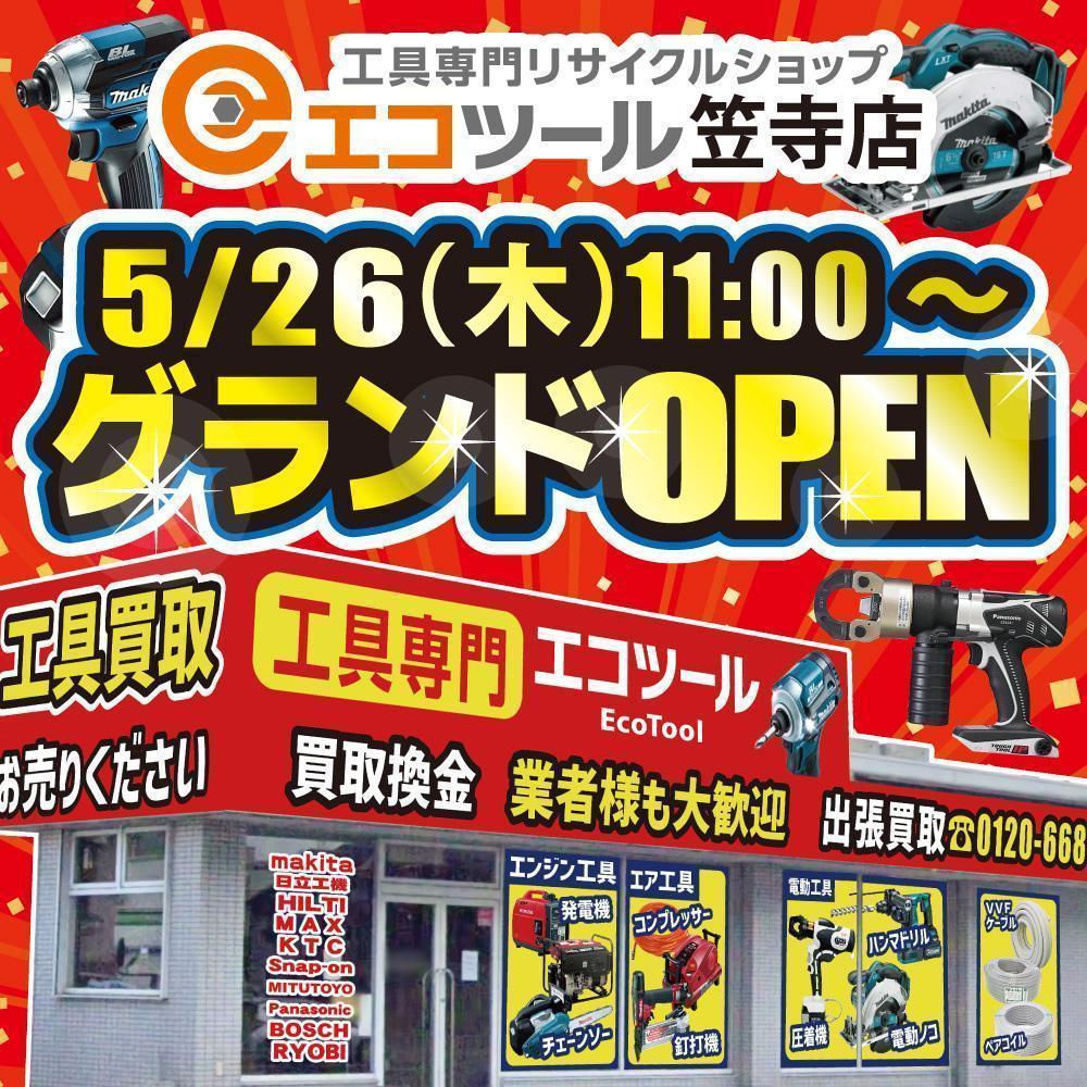 エコツール笠寺店】コンセック 角度調整ポールベース 型番不明 
