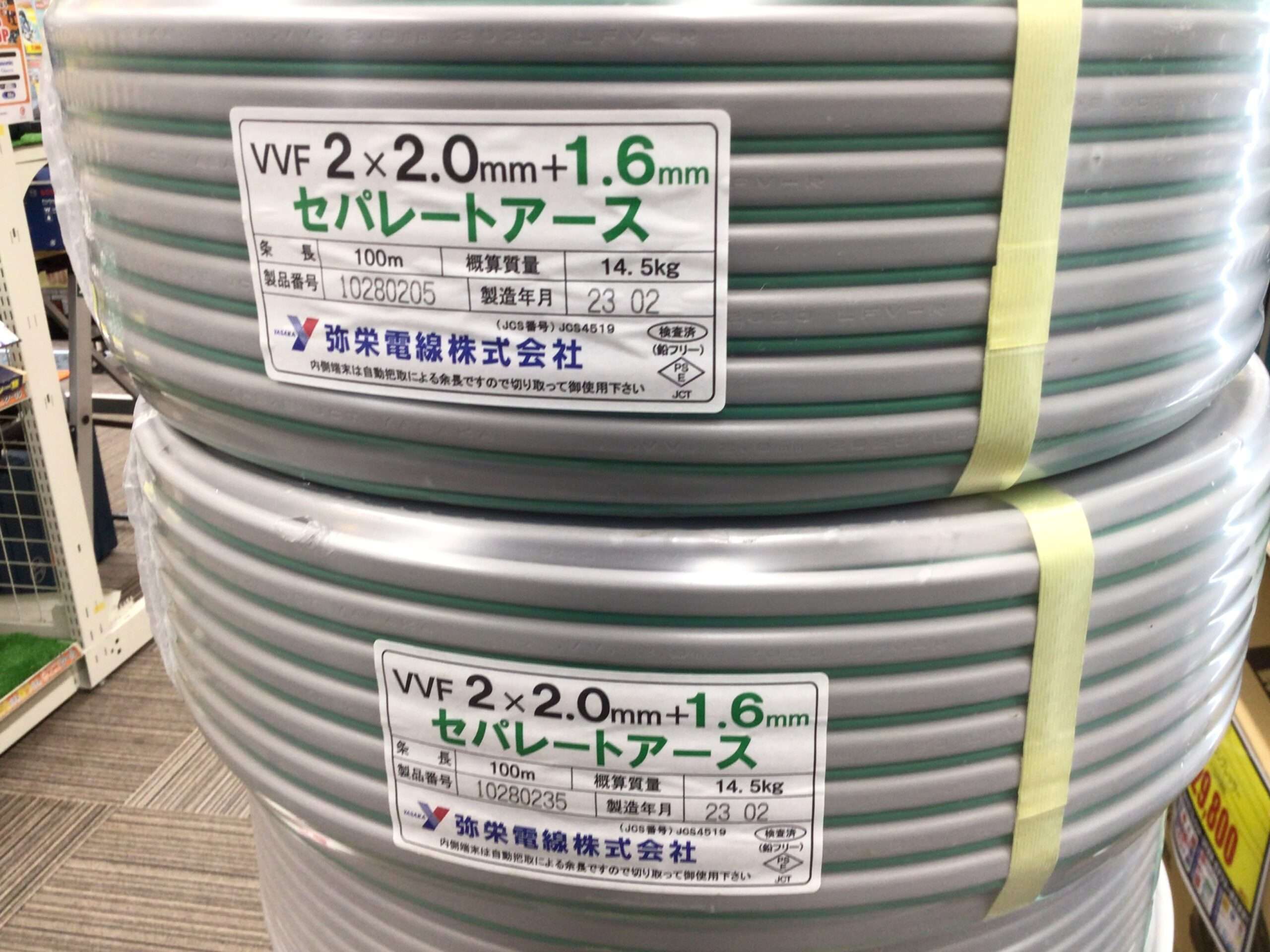 VVFケーブル 2芯×2.0mm×100m・VVFケーブル 2芯×2.0mm×100m[+アース線 