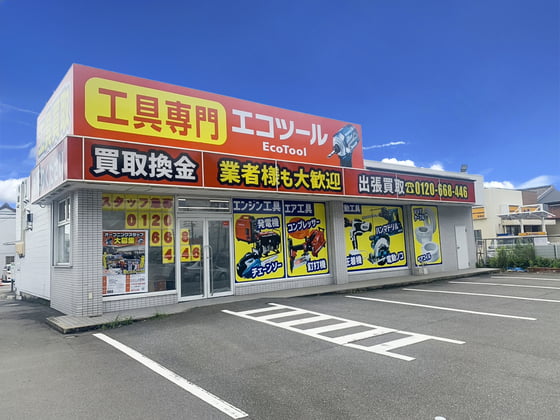エコツール 笠寺店