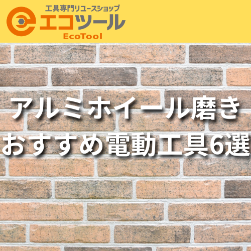 エコツール知立店】東正車両油圧式ｺﾞｰﾙﾄﾞﾘﾌﾀｰ【愛知県/名古屋市/知立市 