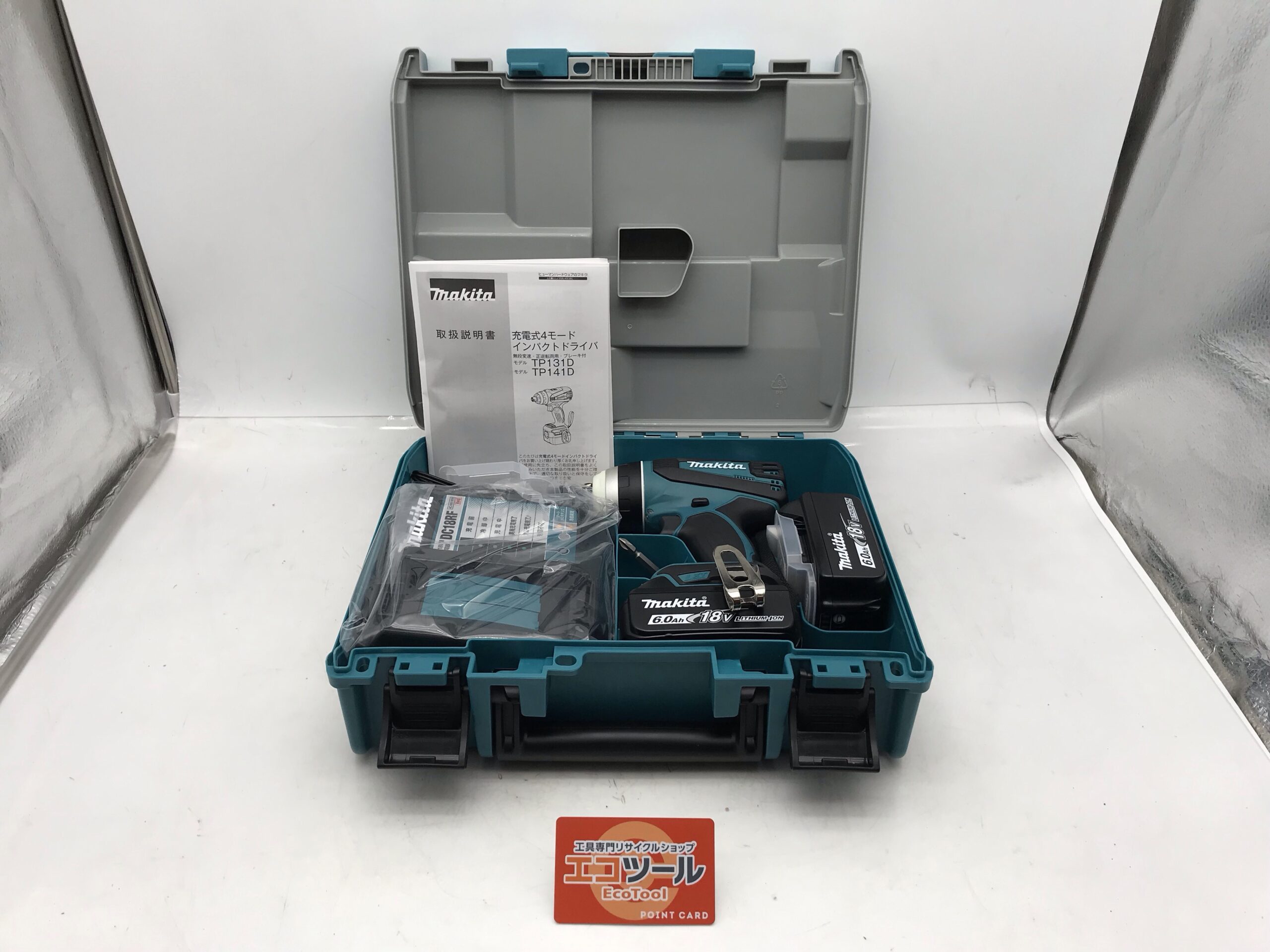 愛知/名古屋の電動工具・中古工具の買取販売専門店【エコツール 