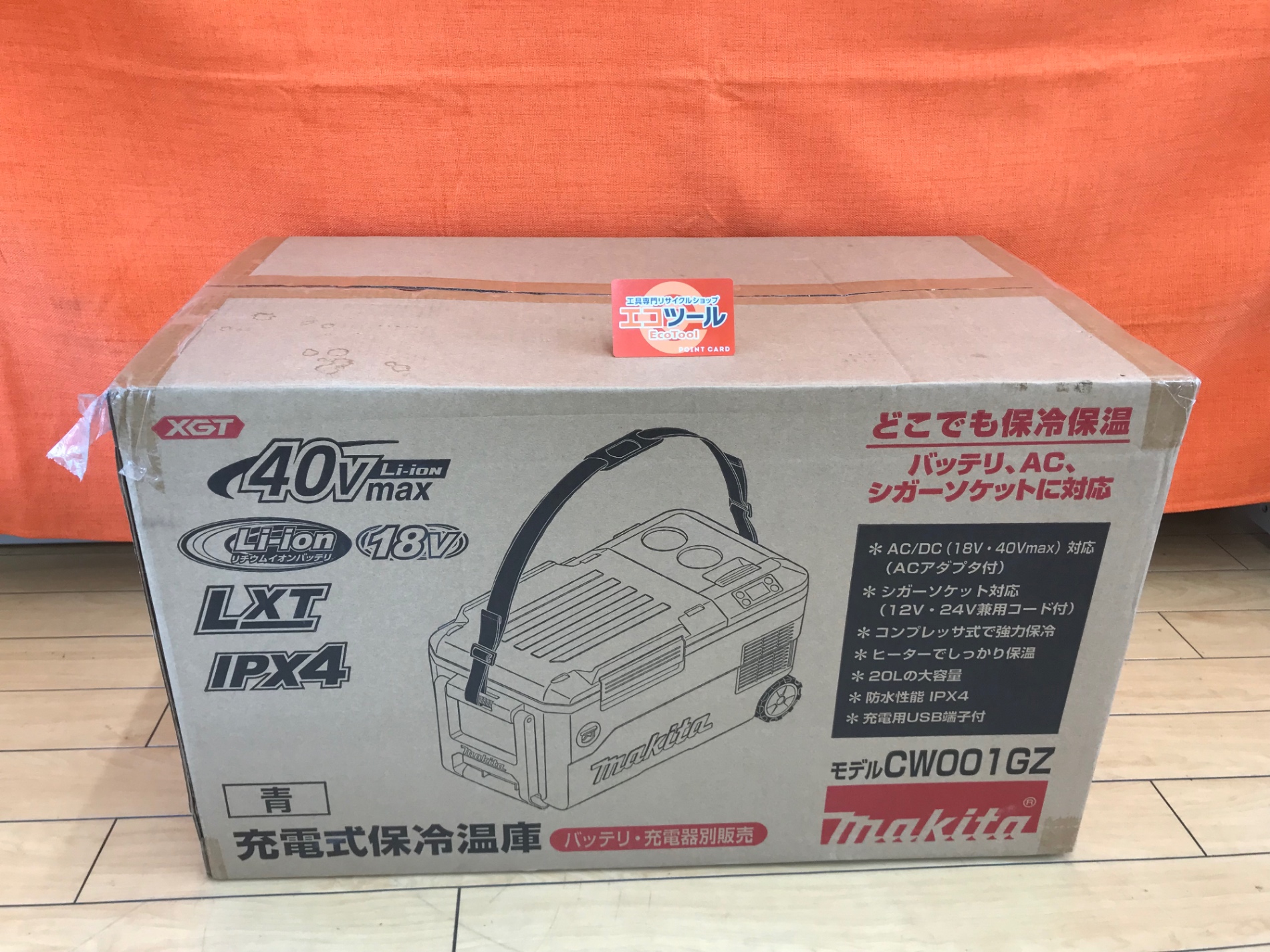 愛知/名古屋の電動工具・中古工具の買取販売専門店【エコツール 