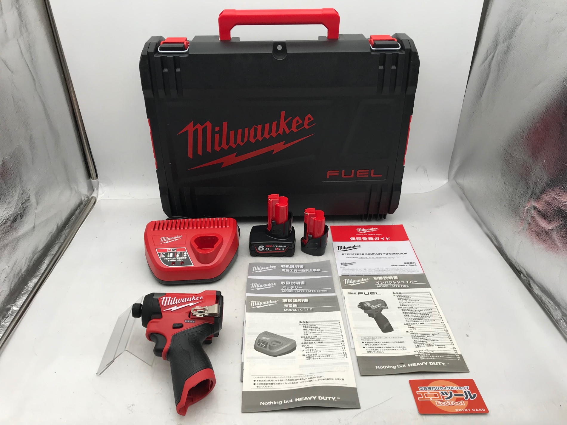 愛知/名古屋の電動工具・中古工具の買取販売専門店【エコツール 