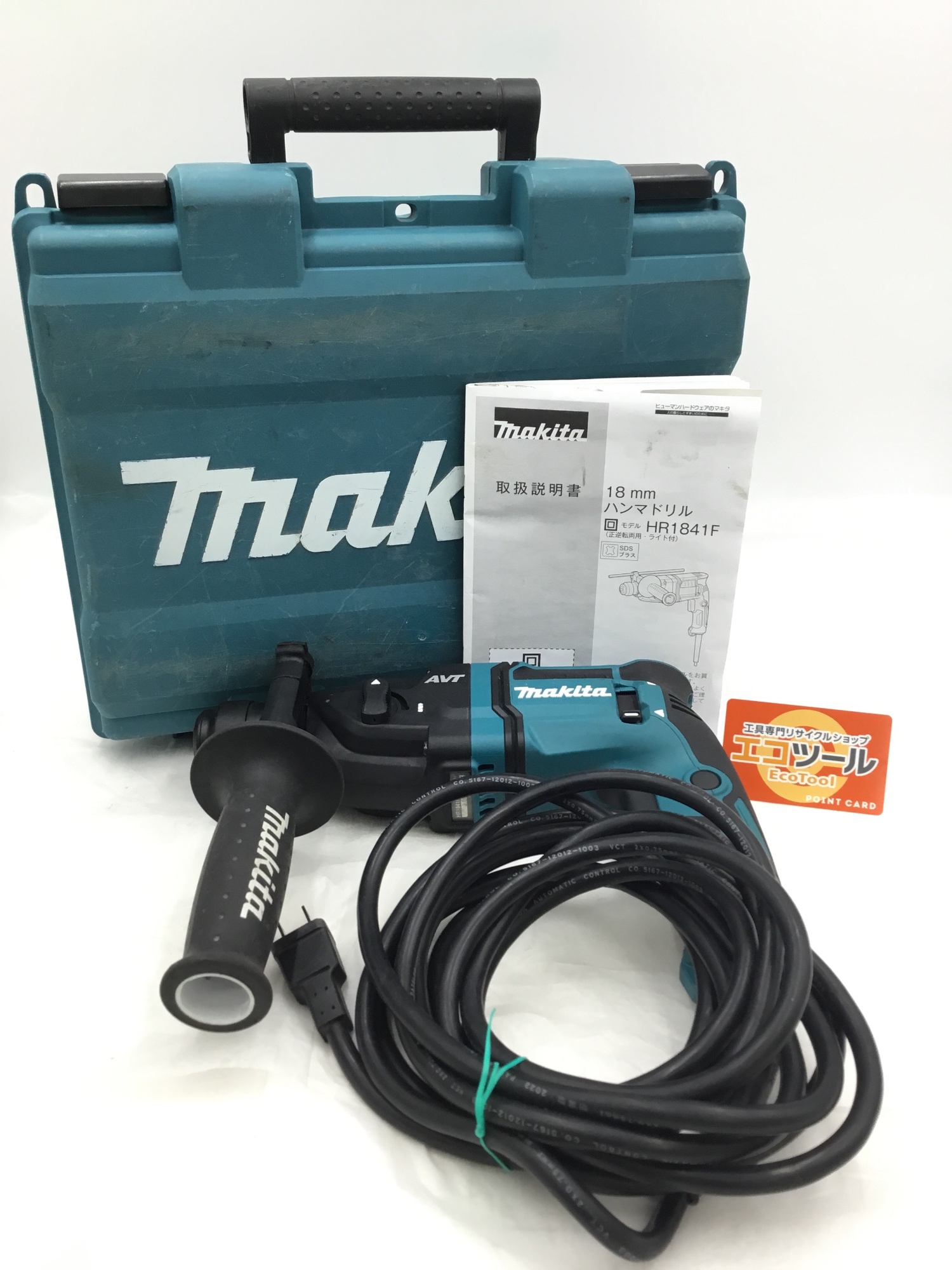 【エコツール豊田インター店】Makita/マキタ 18mmハンマドリル HR1841F　【愛知県/豊田インター店/工具】 愛知/名古屋の電動工具・中古工具の買取販売専門店【エコツール