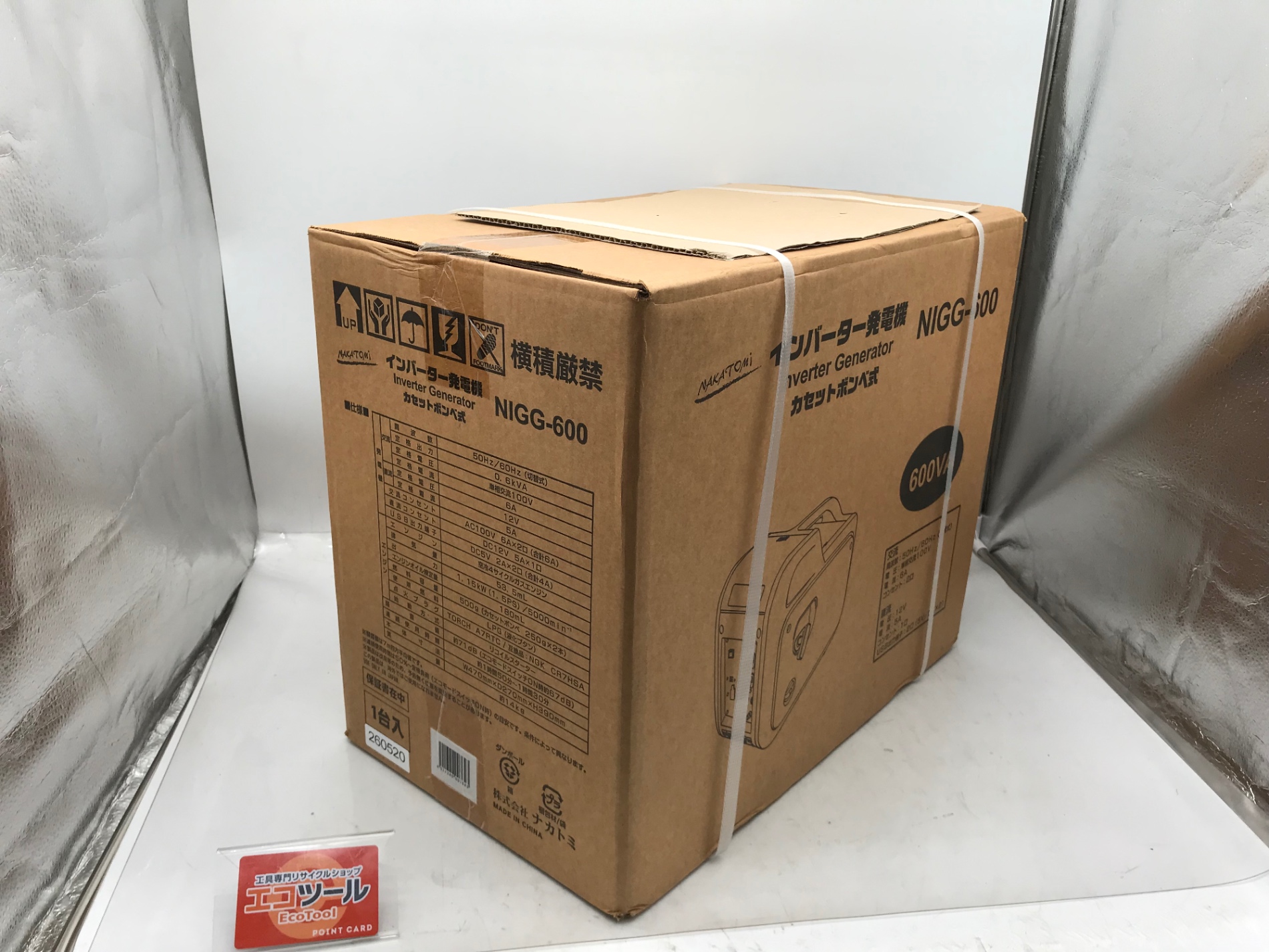 愛知/名古屋の電動工具・中古工具の買取販売専門店【エコツール 