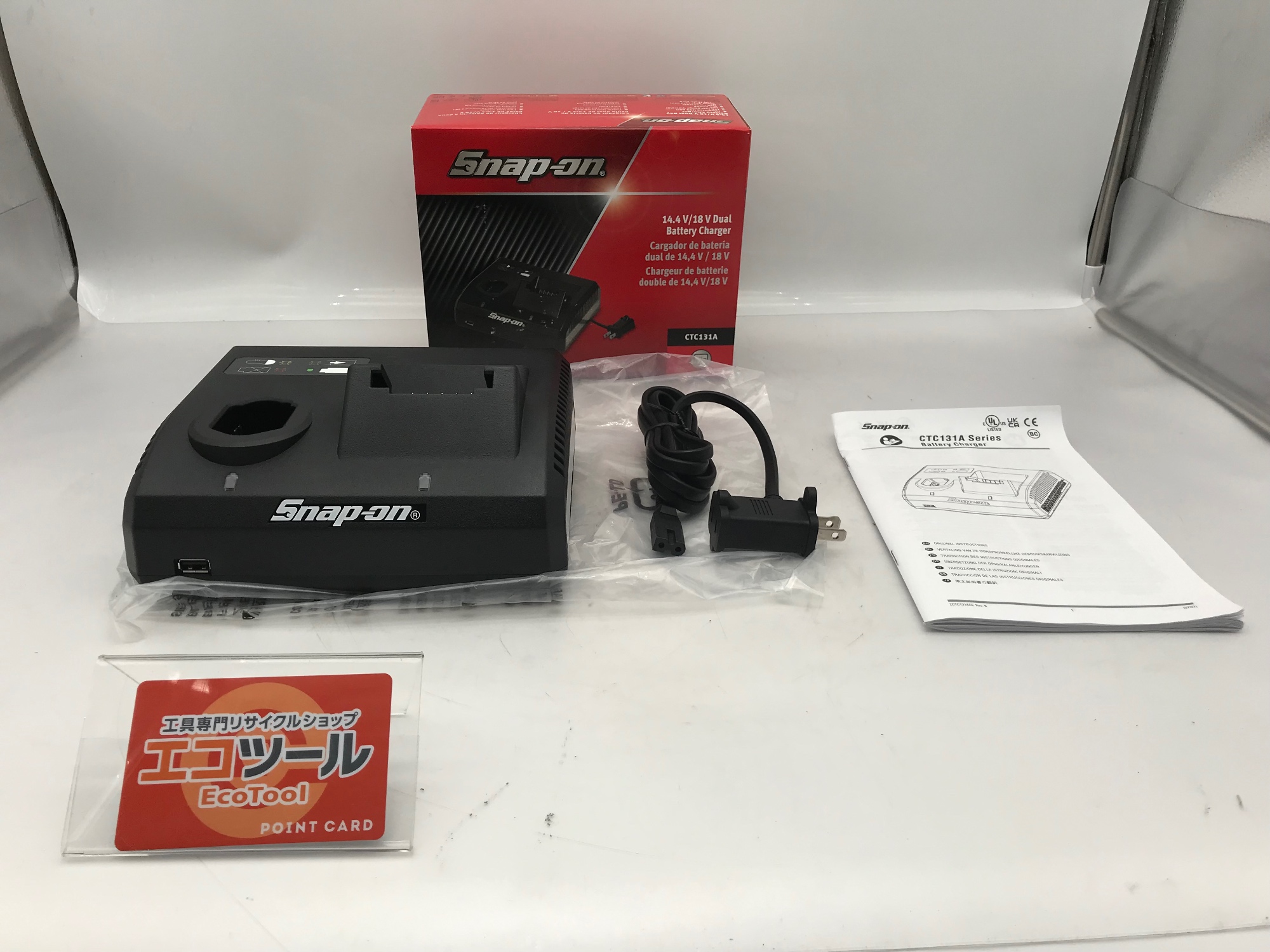 愛知/名古屋の電動工具・中古工具の買取販売専門店【エコツール 