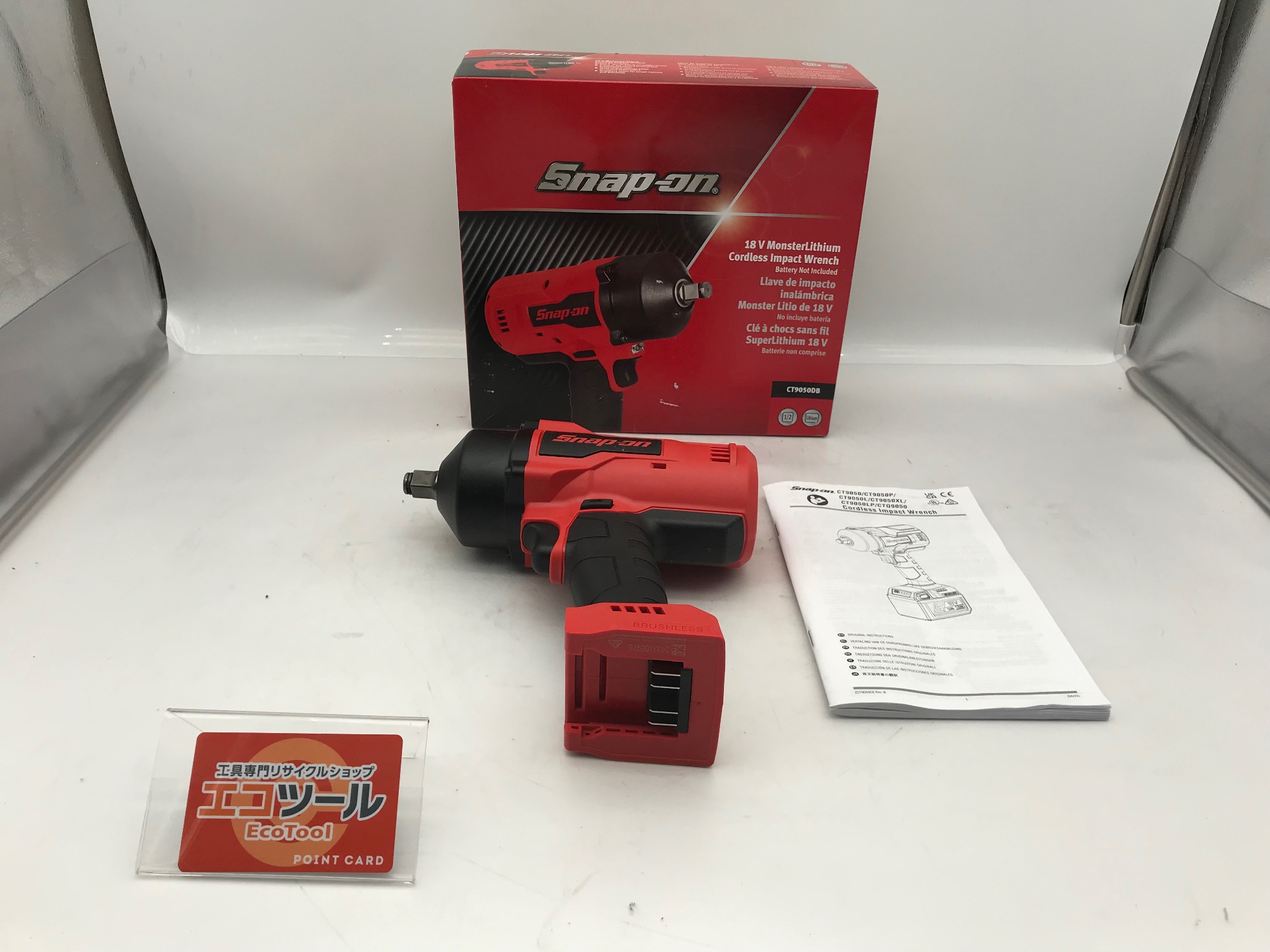 愛知/名古屋の電動工具・中古工具の買取販売専門店【エコツール 