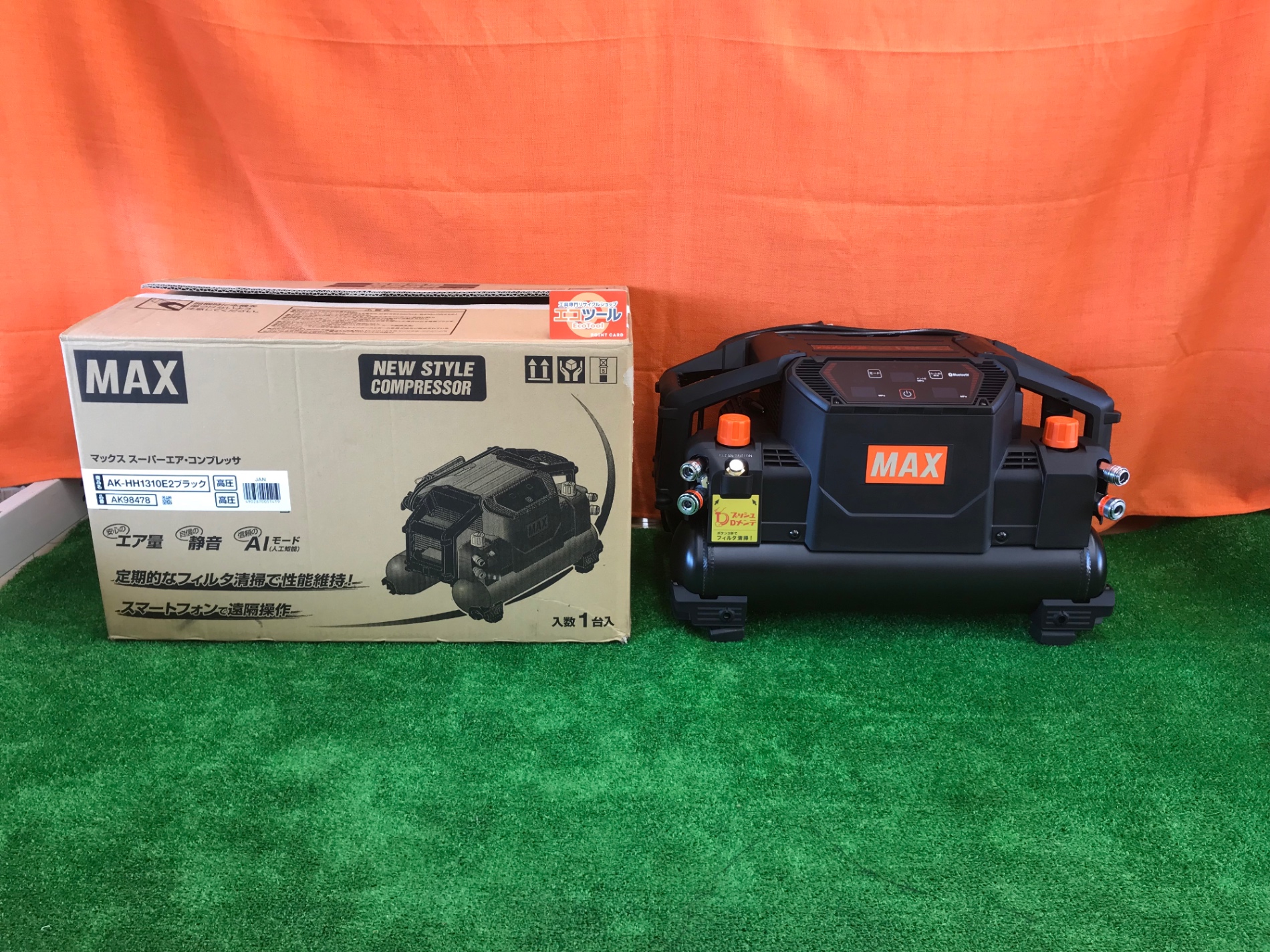 愛知/名古屋の電動工具・中古工具の買取販売専門店【エコツール 