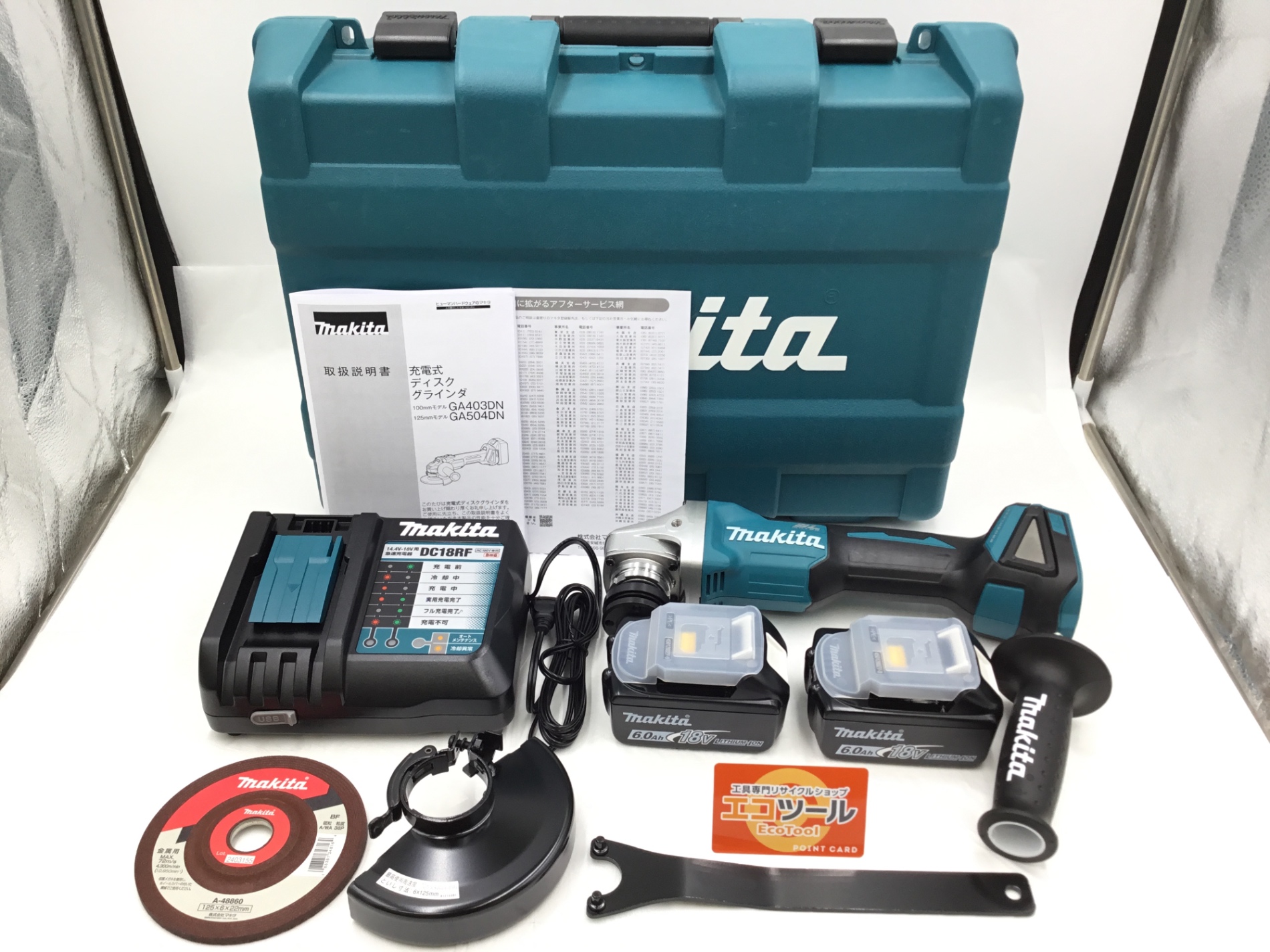 愛知/名古屋の電動工具・中古工具の買取販売専門店【エコツール 
