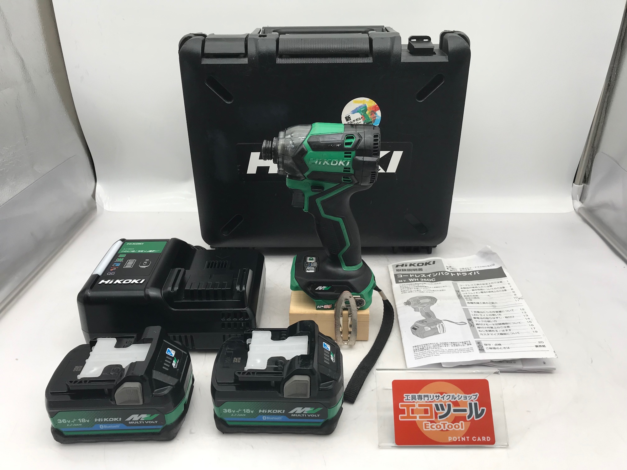 愛知/名古屋の電動工具・中古工具の買取販売専門店【エコツール 