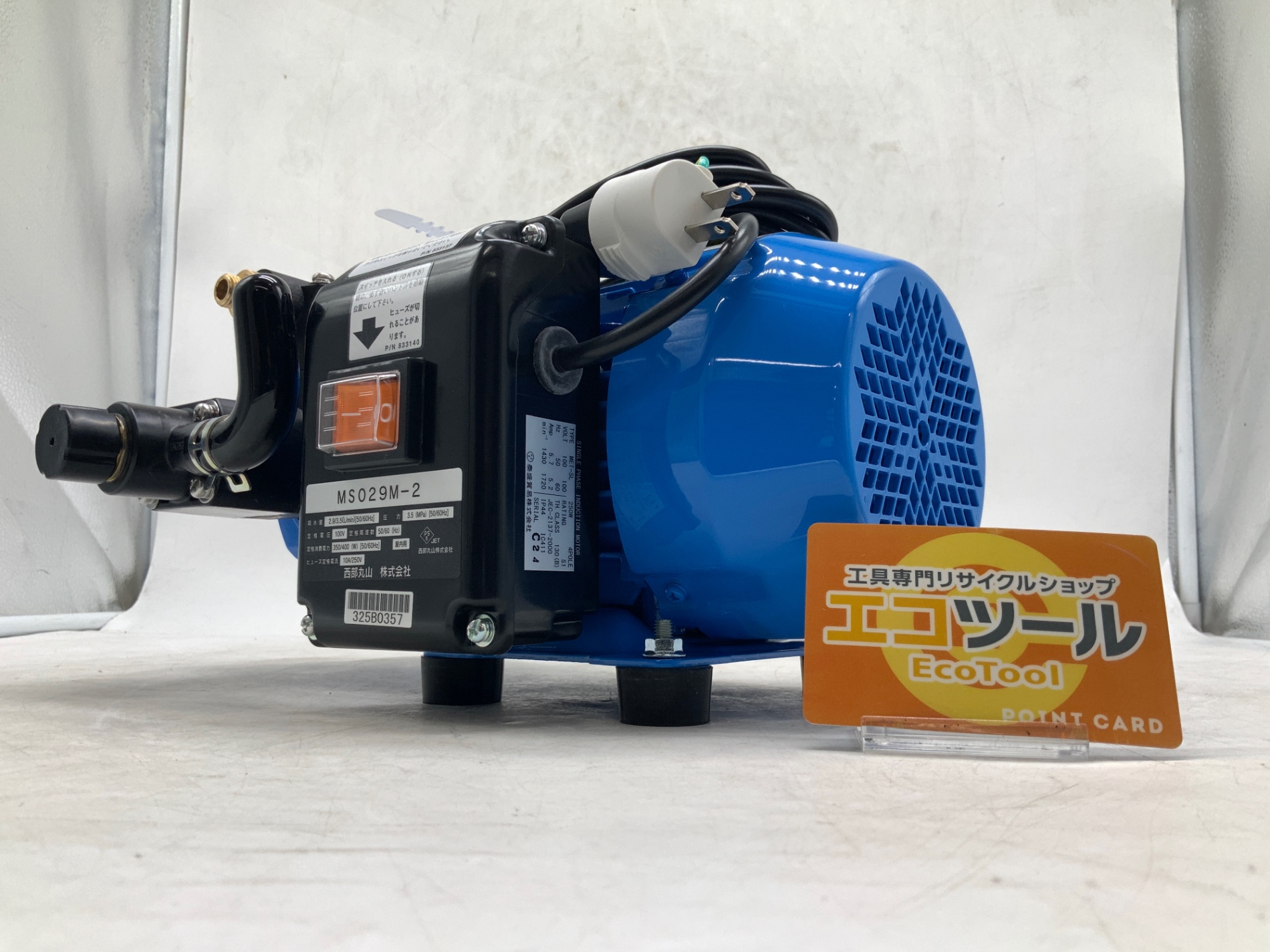 愛知/名古屋の電動工具・中古工具の買取販売専門店【エコツール 