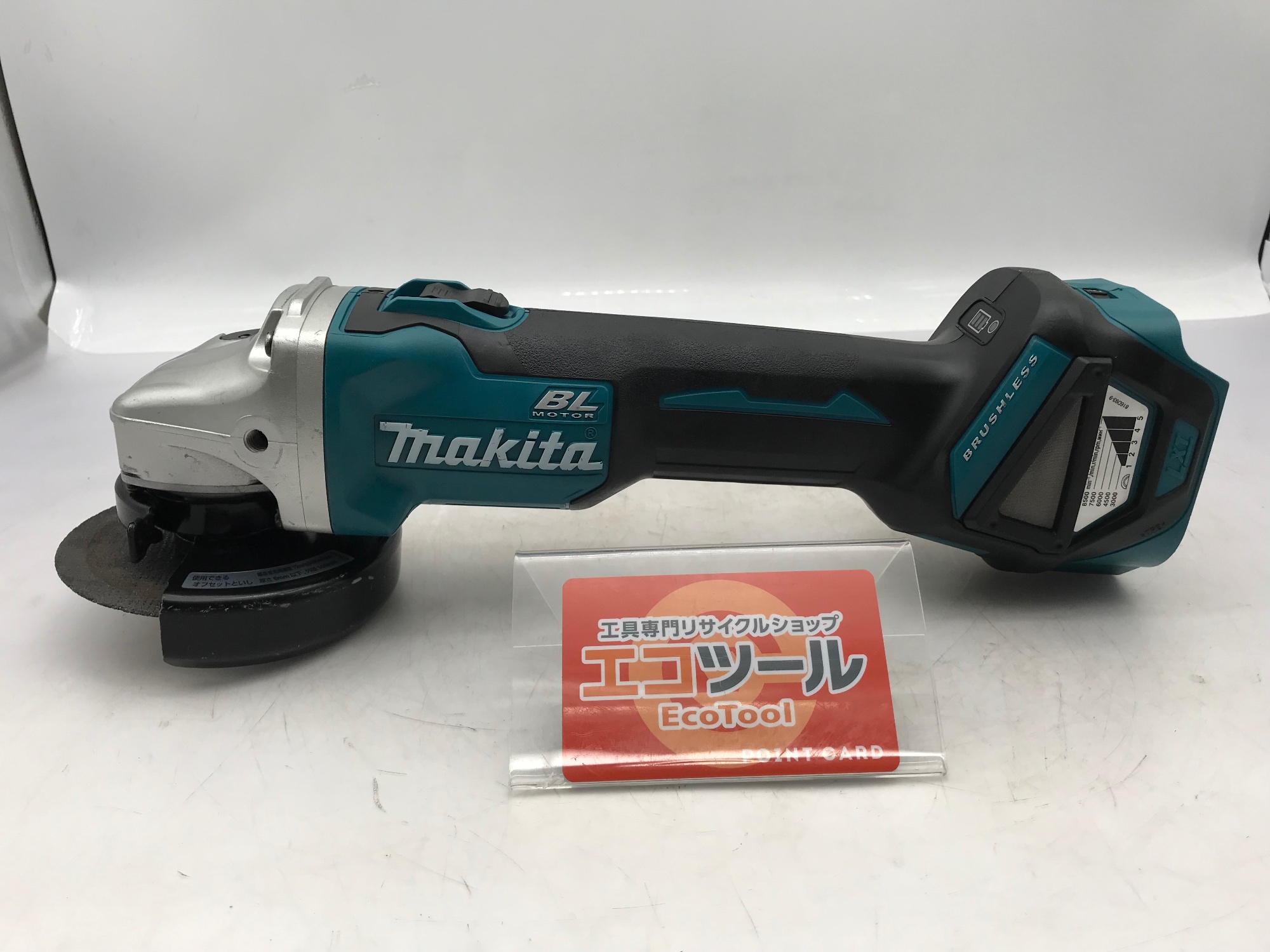 愛知/名古屋の電動工具・中古工具の買取販売専門店【エコツール 