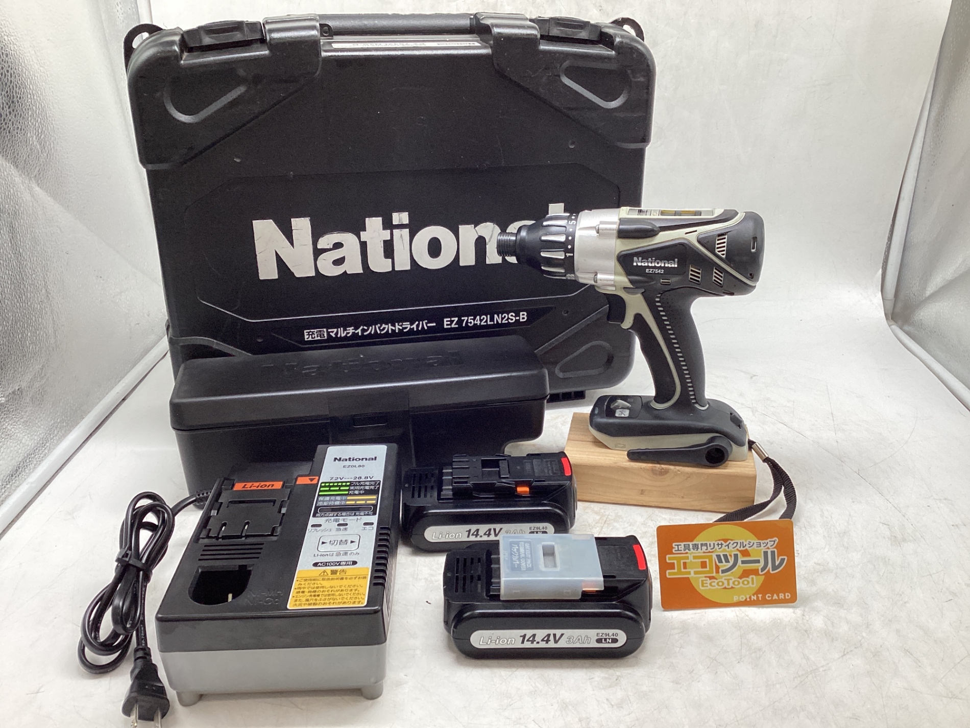 愛知/名古屋の電動工具・中古工具の買取販売専門店【エコツール 