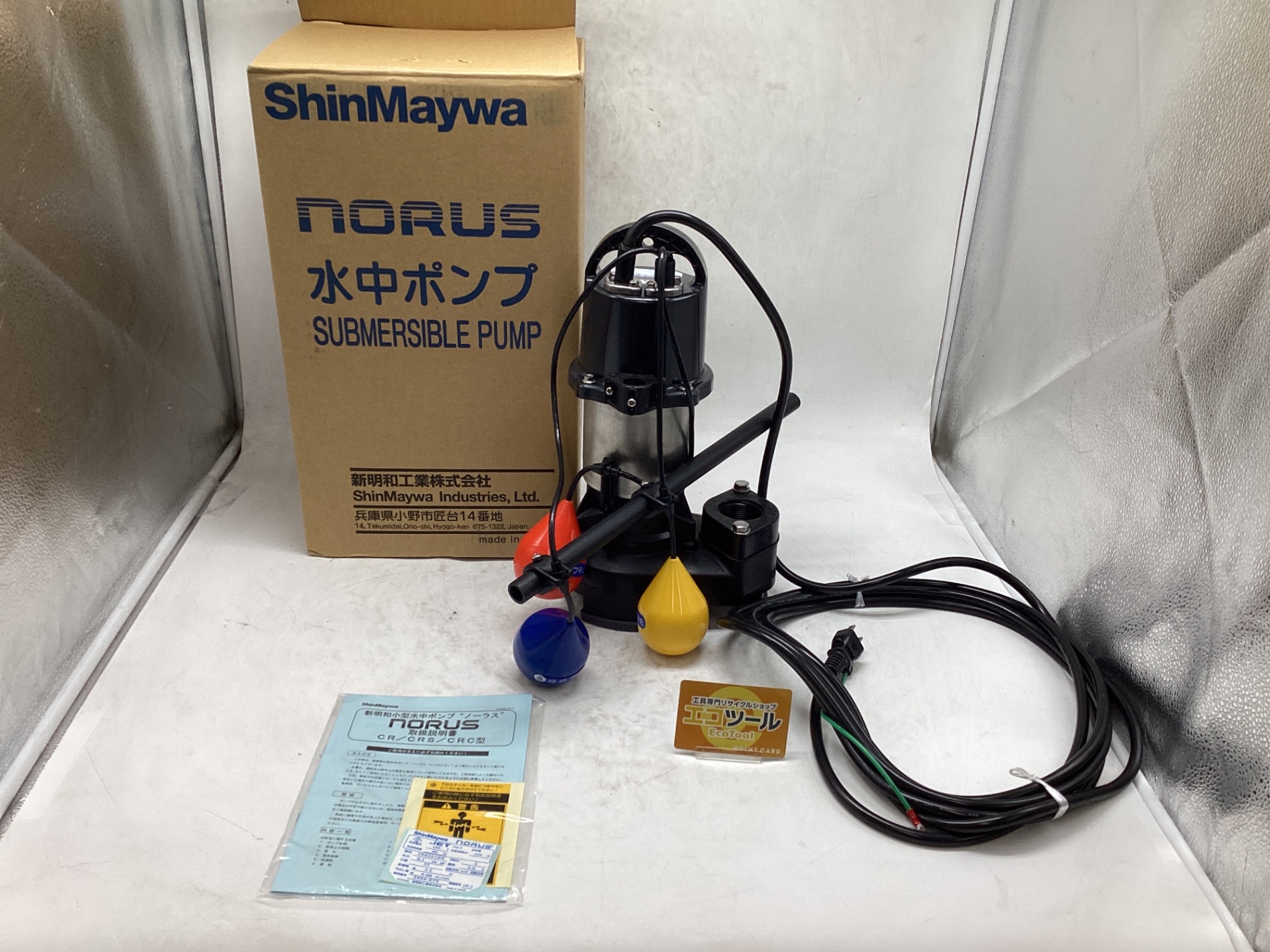 愛知/名古屋の電動工具・中古工具の買取販売専門店【エコツール 