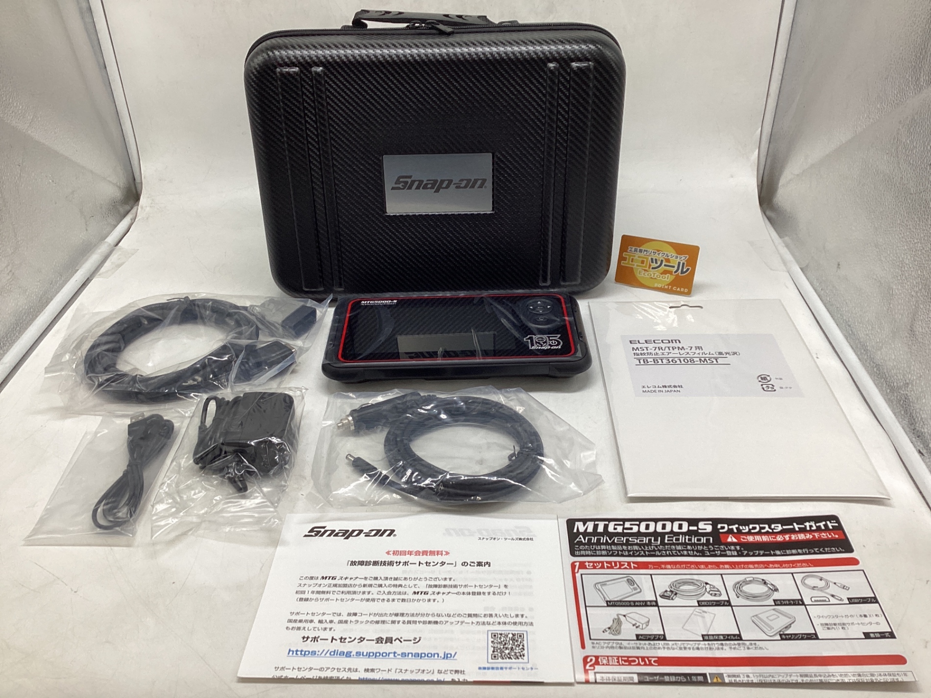 愛知/名古屋の電動工具・中古工具の買取販売専門店【エコツール 