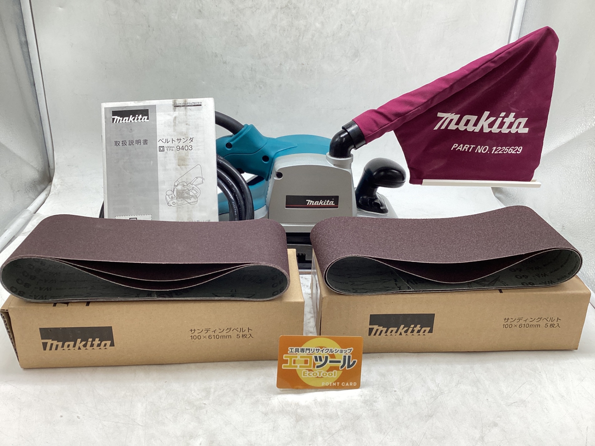 愛知/名古屋の電動工具・中古工具の買取販売専門店【エコツール 