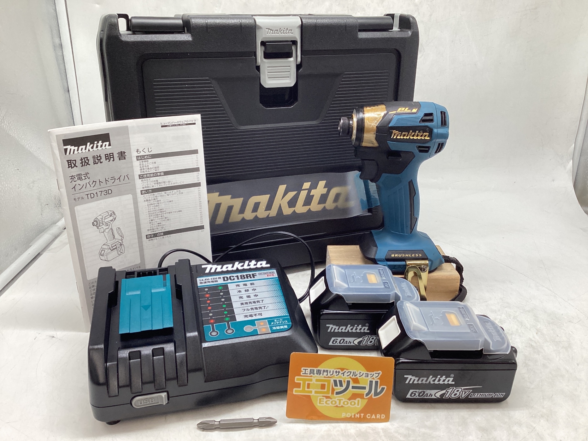 愛知/名古屋の電動工具・中古工具の買取販売専門店【エコツール 