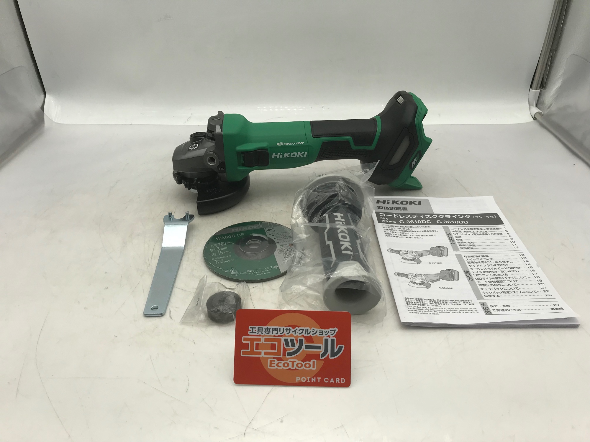 愛知/名古屋の電動工具・中古工具の買取販売専門店【エコツール 