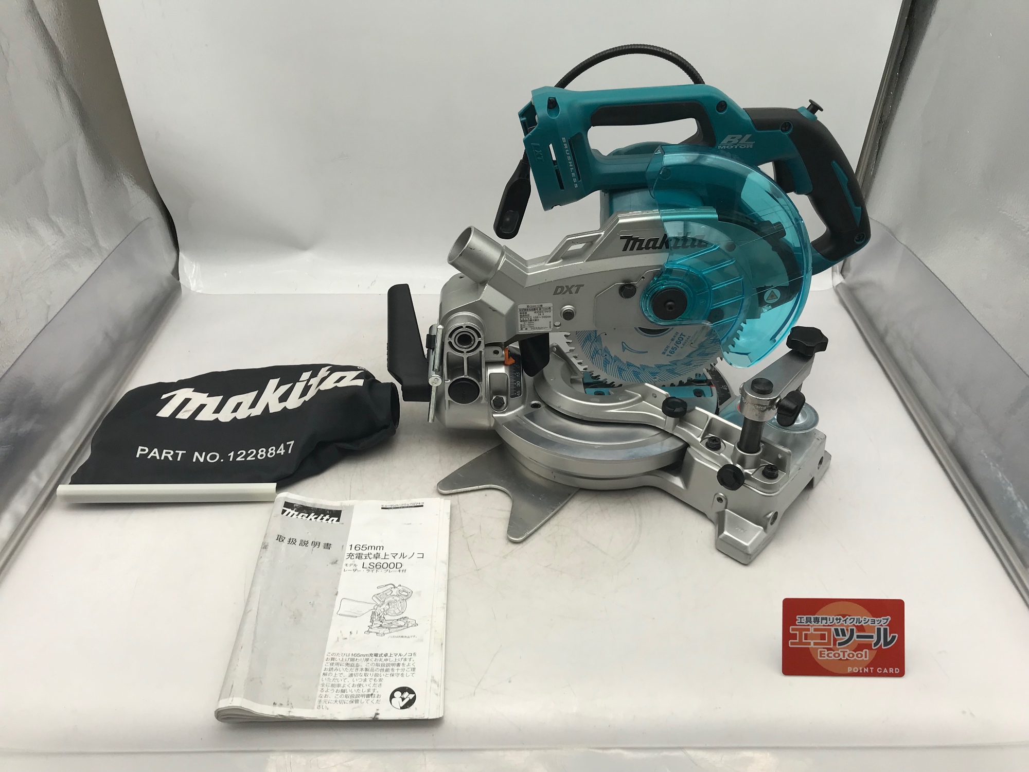 愛知/名古屋の電動工具・中古工具の買取販売専門店【エコツール 