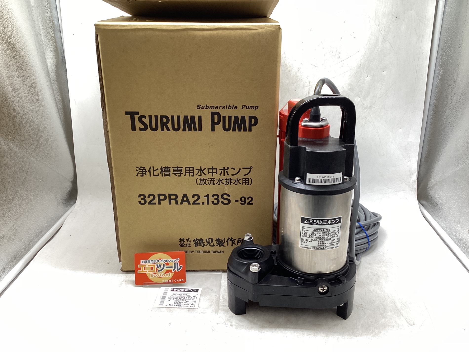 愛知/名古屋の電動工具・中古工具の買取販売専門店【エコツール 