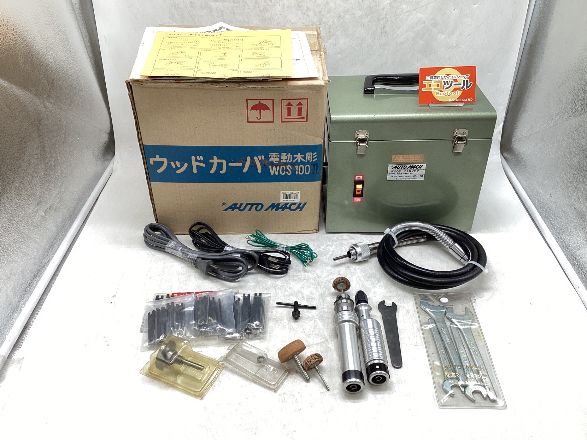 愛知/名古屋の電動工具・中古工具の買取販売専門店【エコツール 