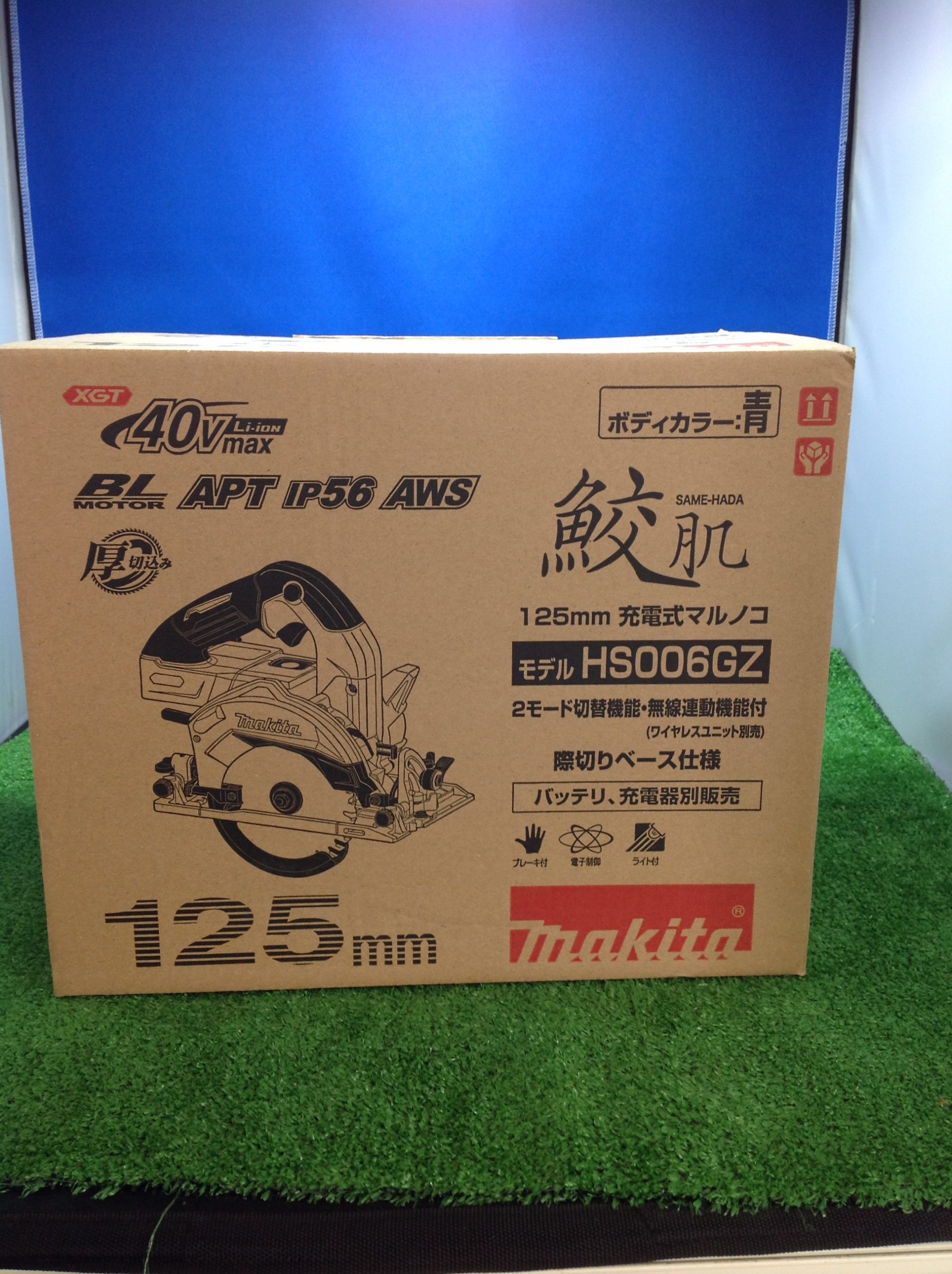 Makita マキタ 40v125mm充電式マルノコを買取致しました 愛知県岡崎市 工具買取 愛知 名古屋の電動工具 中古 工具の買取販売専門店 エコツール Makita マキタ 40v125mm充電式マルノコを買取致しました 愛知県岡崎市 工具買取 愛知 名古屋の電動工具 中古 工具の買取販売専門店 エコツール