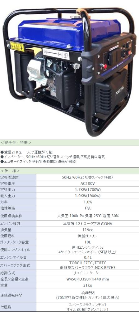 AQCCESS　インバーター発電機 AQ2000iX