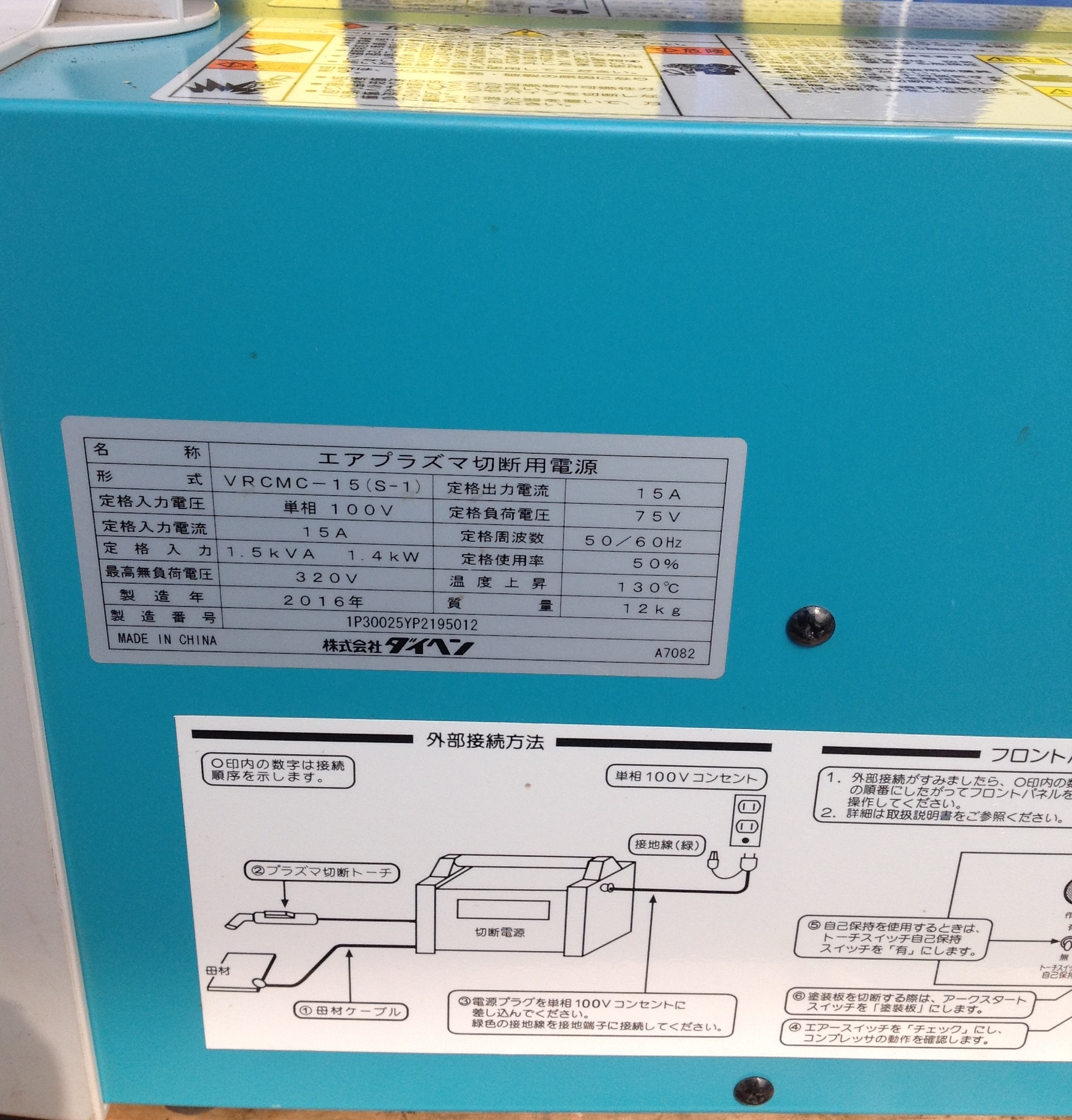 市場 何個でも送料は表示送料のみ プラズマ切断用カップ ダイヘン