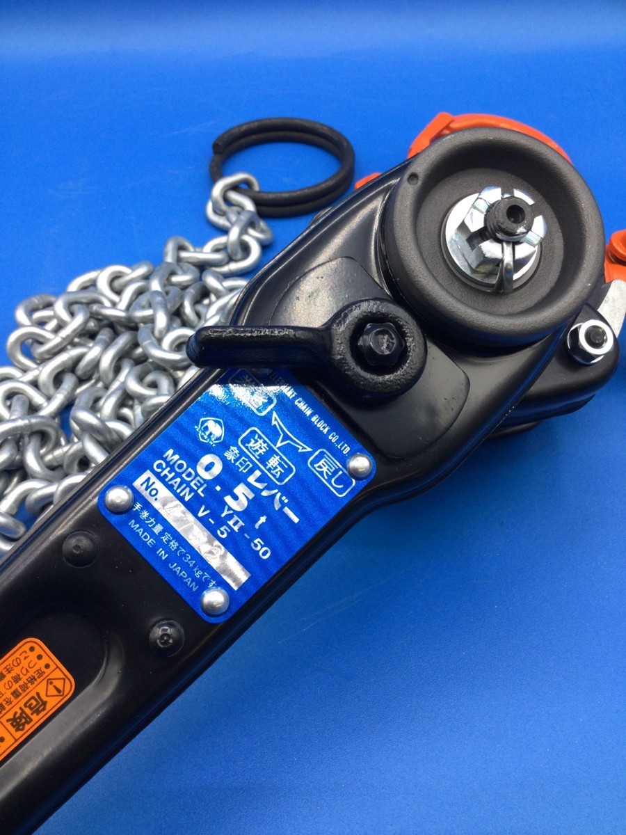 【極美品】象印 0.5tチェーンレバーホイスト YII型 Y2-50 手工具 ハンドツール 2782