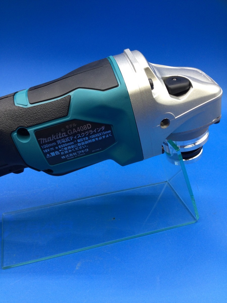 マキタ充電式ディスクグラインダ GA408D 18v 100mm マキタ充電式ディスクグラインダ GA408D 18v 100mm