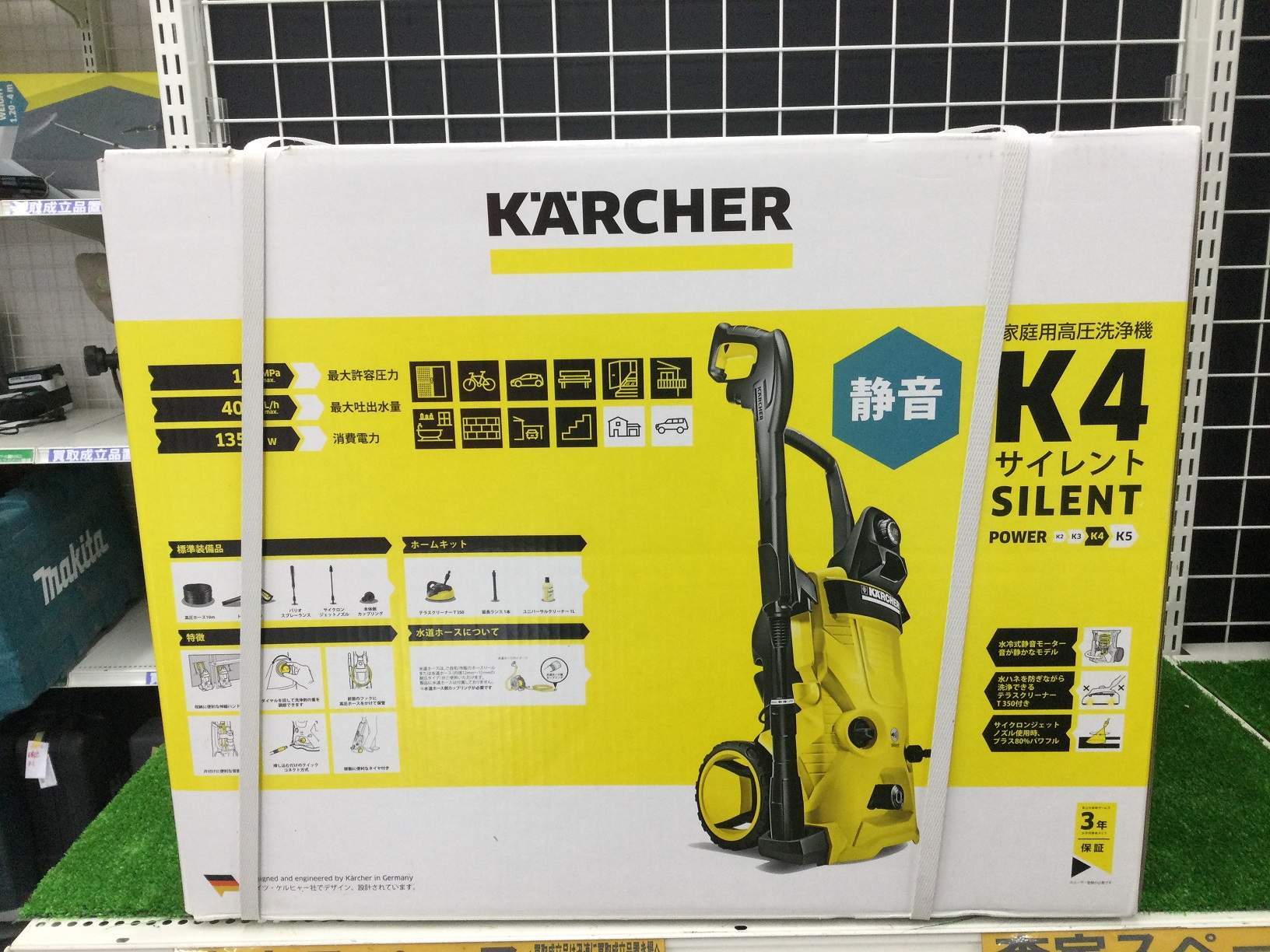ケルヒャー 家庭用高圧洗浄機 K4サイレント 西日本/地域用を小牧