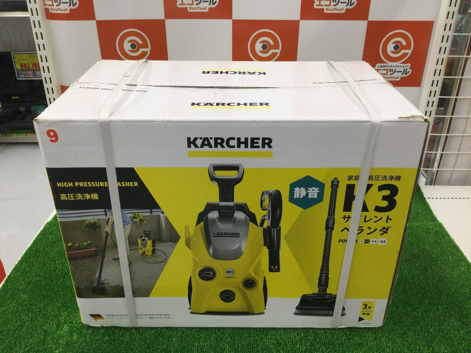 【エコツール豊田インター店】ケルヒャー 家庭用高圧洗浄機 K3サイレント (西日本/60HZ地域用)　【愛知県/豊田インター店/工具】 エコツール豊田インター店】ケルヒャー 家庭用高圧洗浄機 K3サイレント