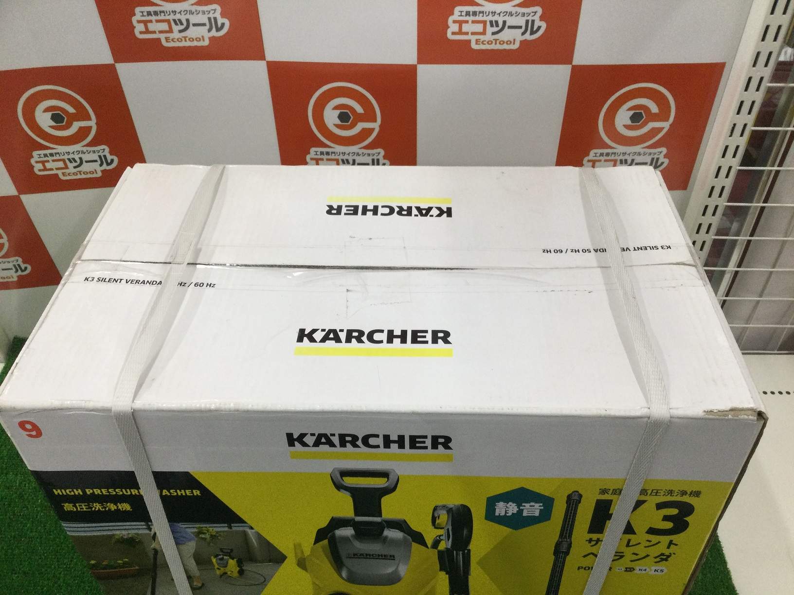 エコツール豊田インター店】ケルヒャー 家庭用高圧洗浄機 K3サイレント