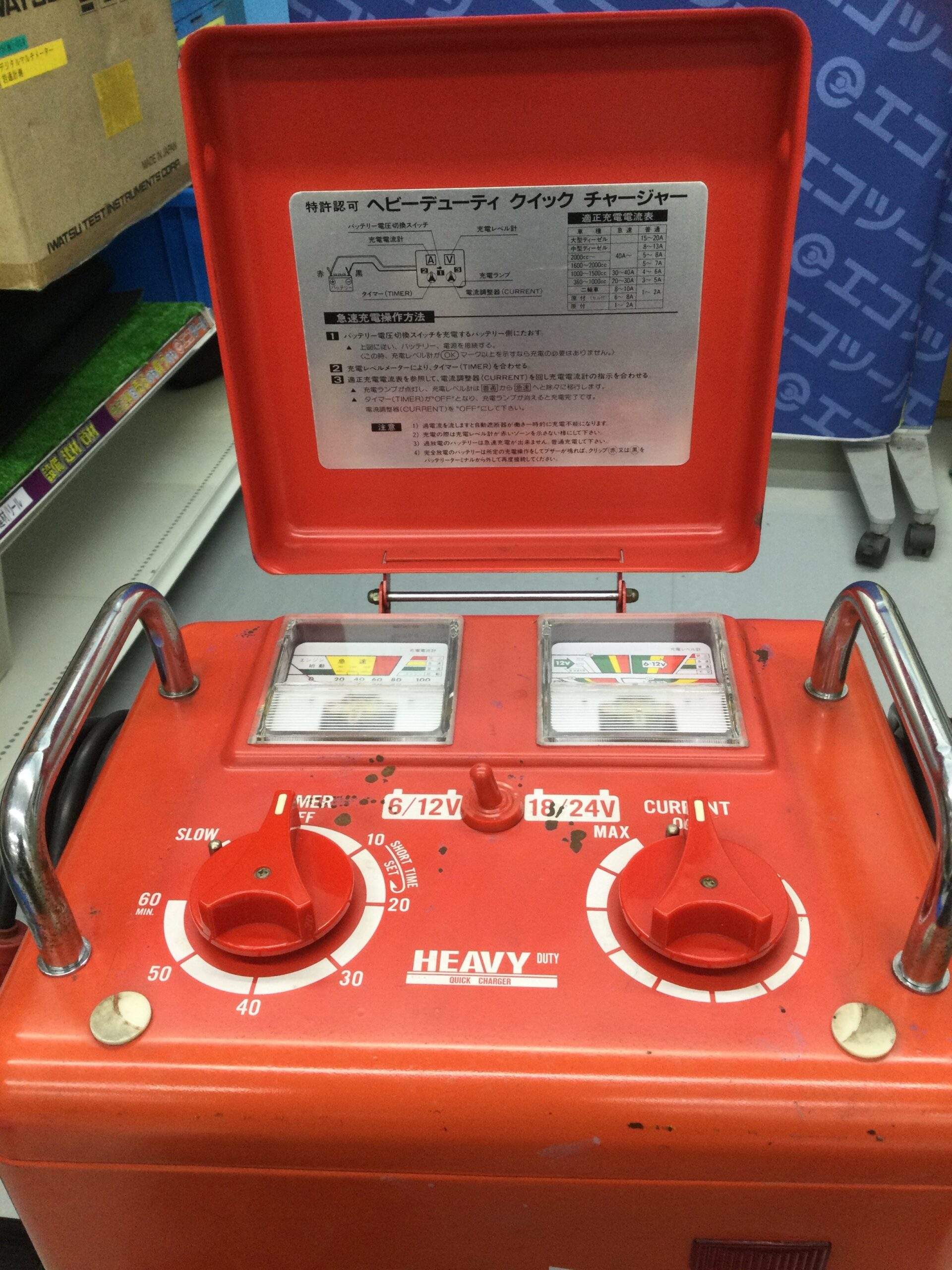 業務用バッテリー急速充電器 バンザイ BANZAI EM-102 100V 6V
