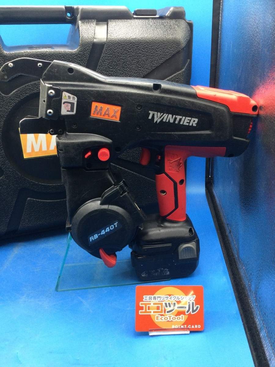 MAX RB-440T ツインタイヤ 鉄筋結束機 中古品 【ハンズクラフト宜野湾