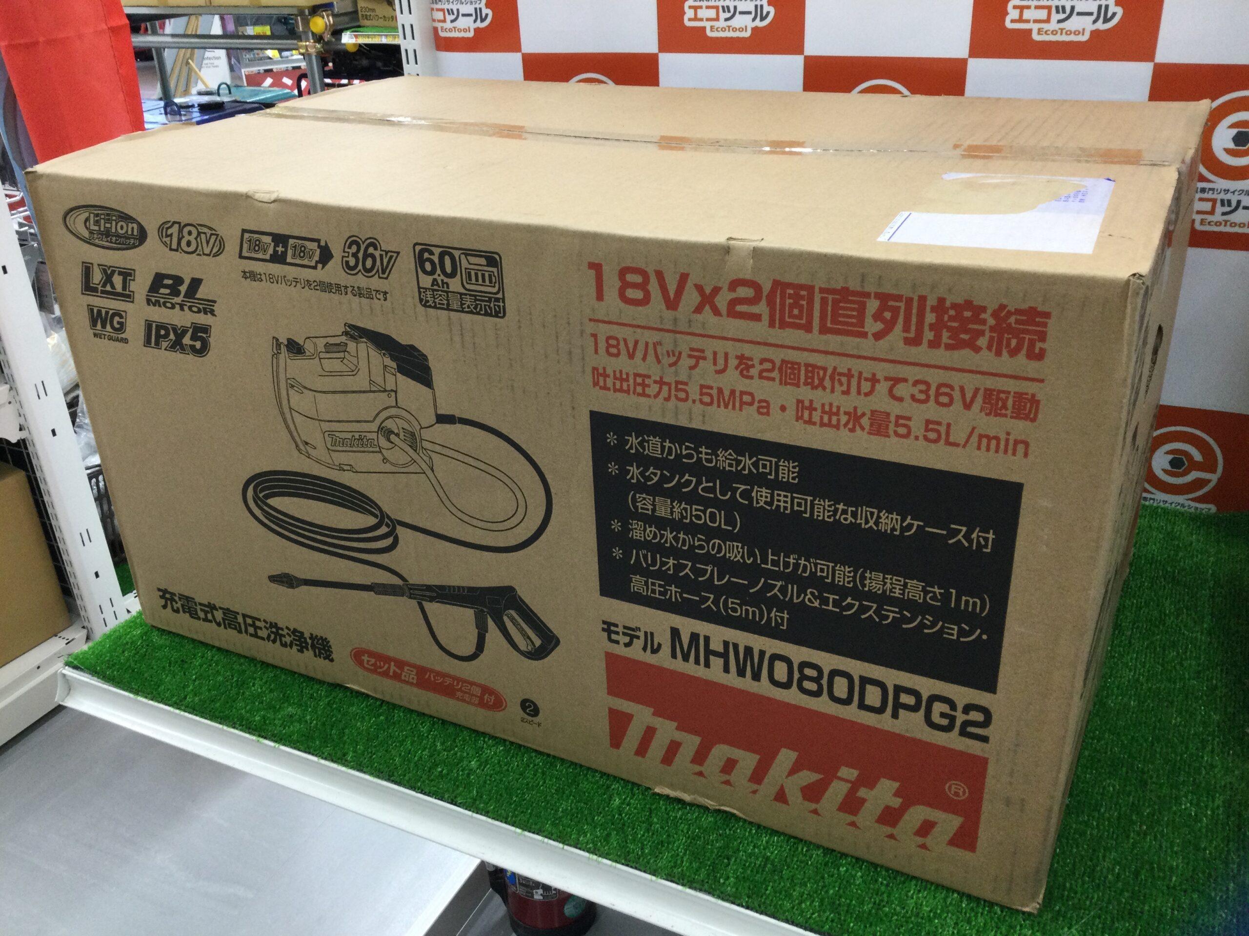 makita マキタ 充電式高圧洗浄機 多機能タイプ 清水専用 6.0Ahバッテリ２本 ケース付 MHW080DPG2 充電器
