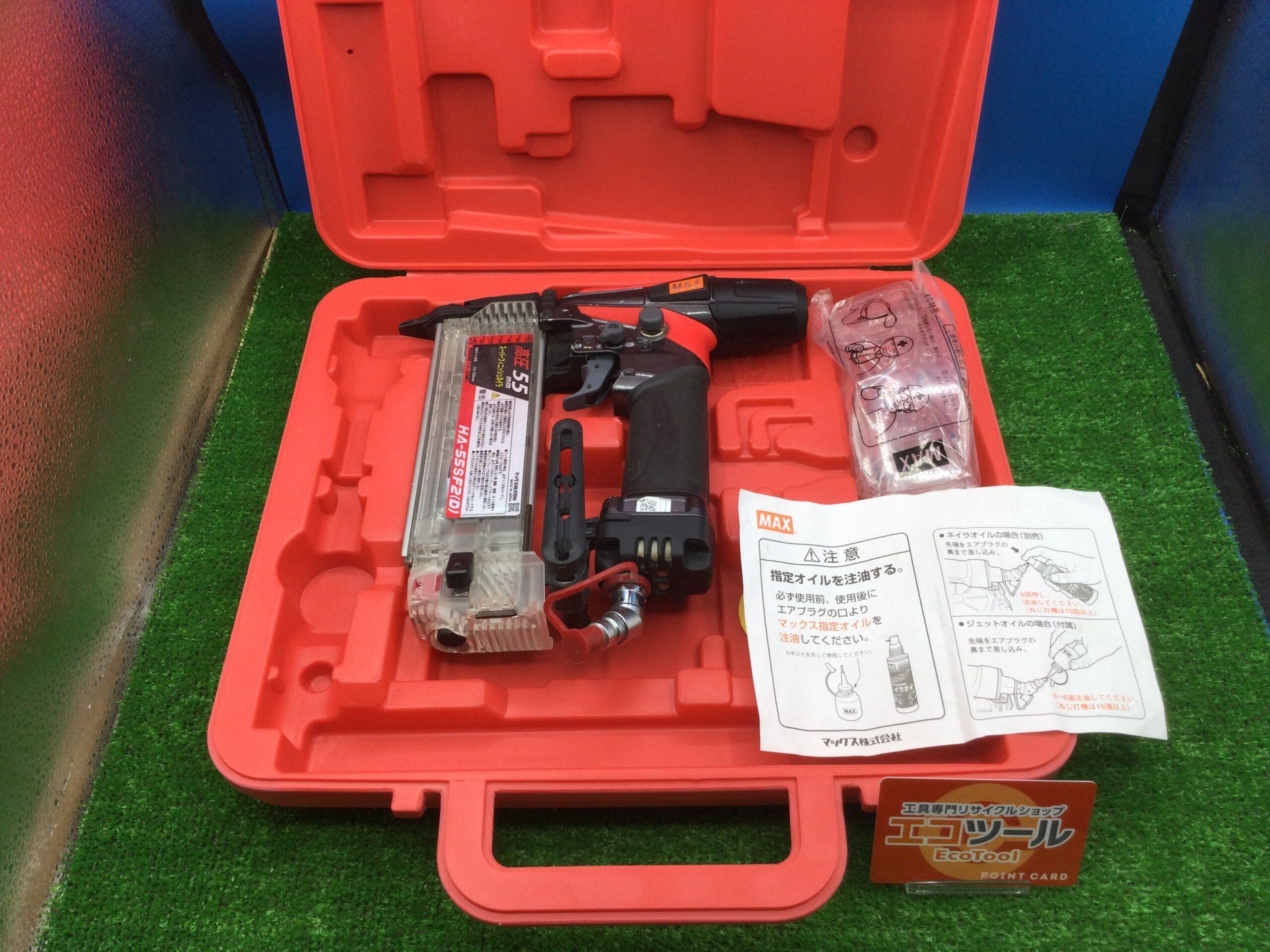 MAX 高圧フィニッシュネイラ HA-55SF2(D)を買取致しました！【愛知県