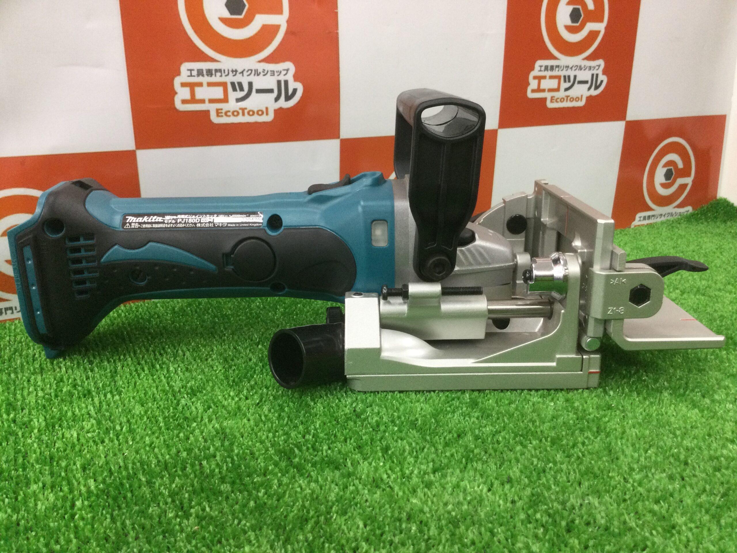 Makita/マキタの18v充電式ジョイントカッタ PJ180DZを買取致しました