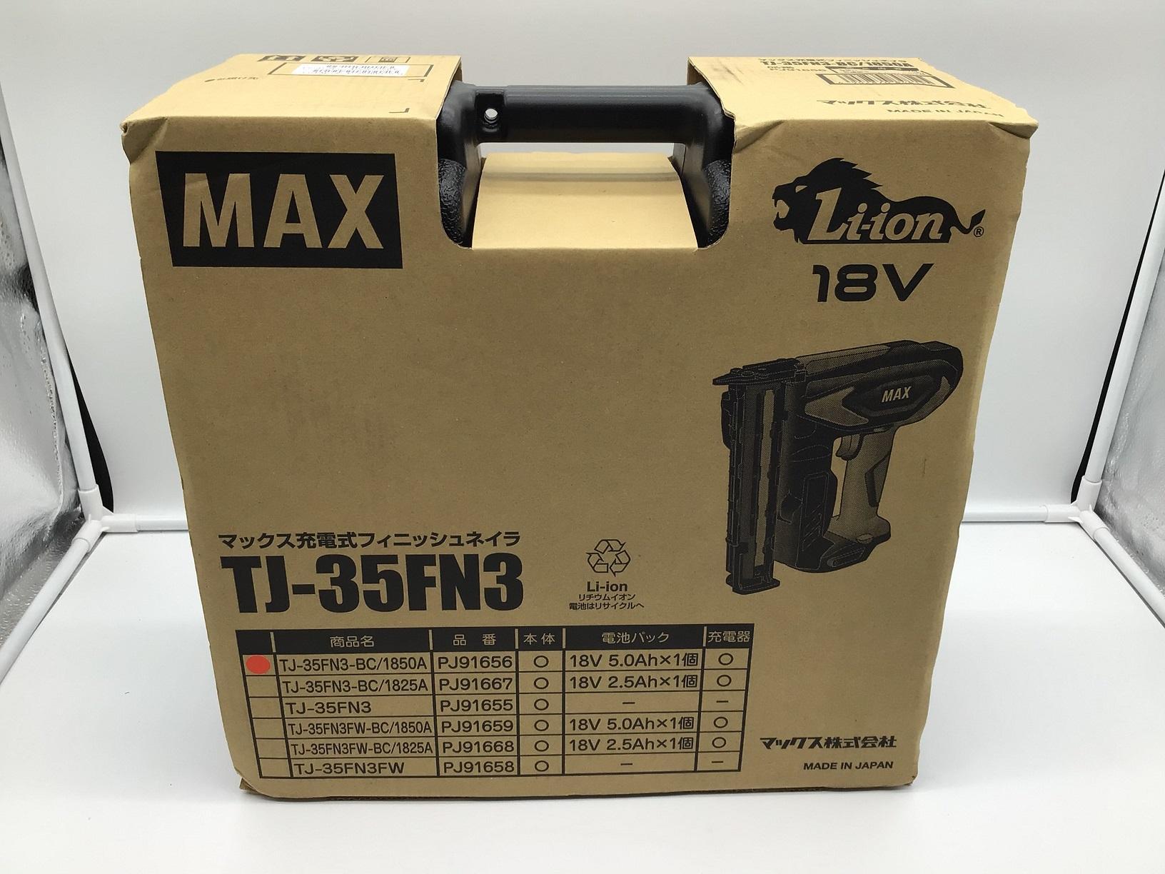 MAX/マックス 充電式フィニッシュネイラ TJ-35FN3-BC/1850Aを安城市 