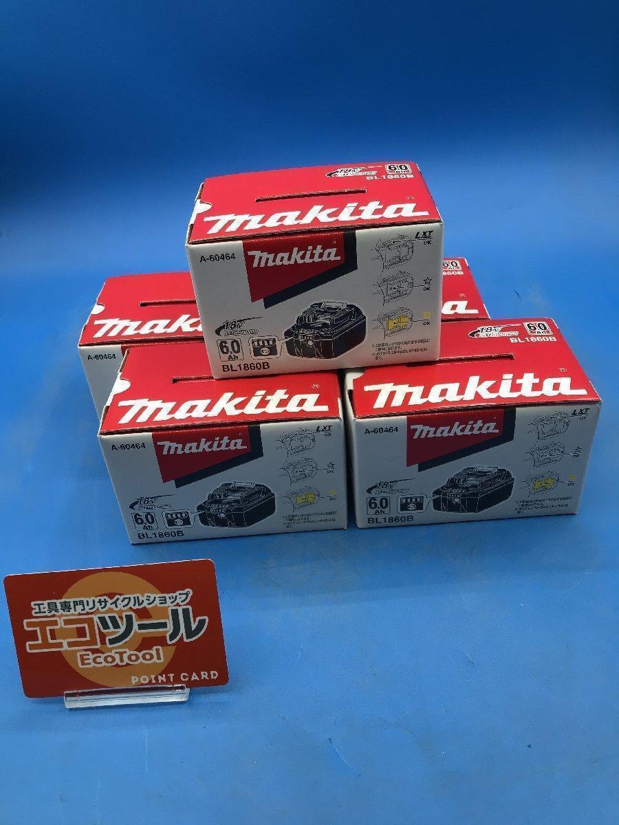 ☆極美品 2個セット♪☆makita マキタ 18V 6.0Ah 残量表示付き 純正 リチウムイオンバッテリー BL1860B 急速充電対応 箱無し 60742