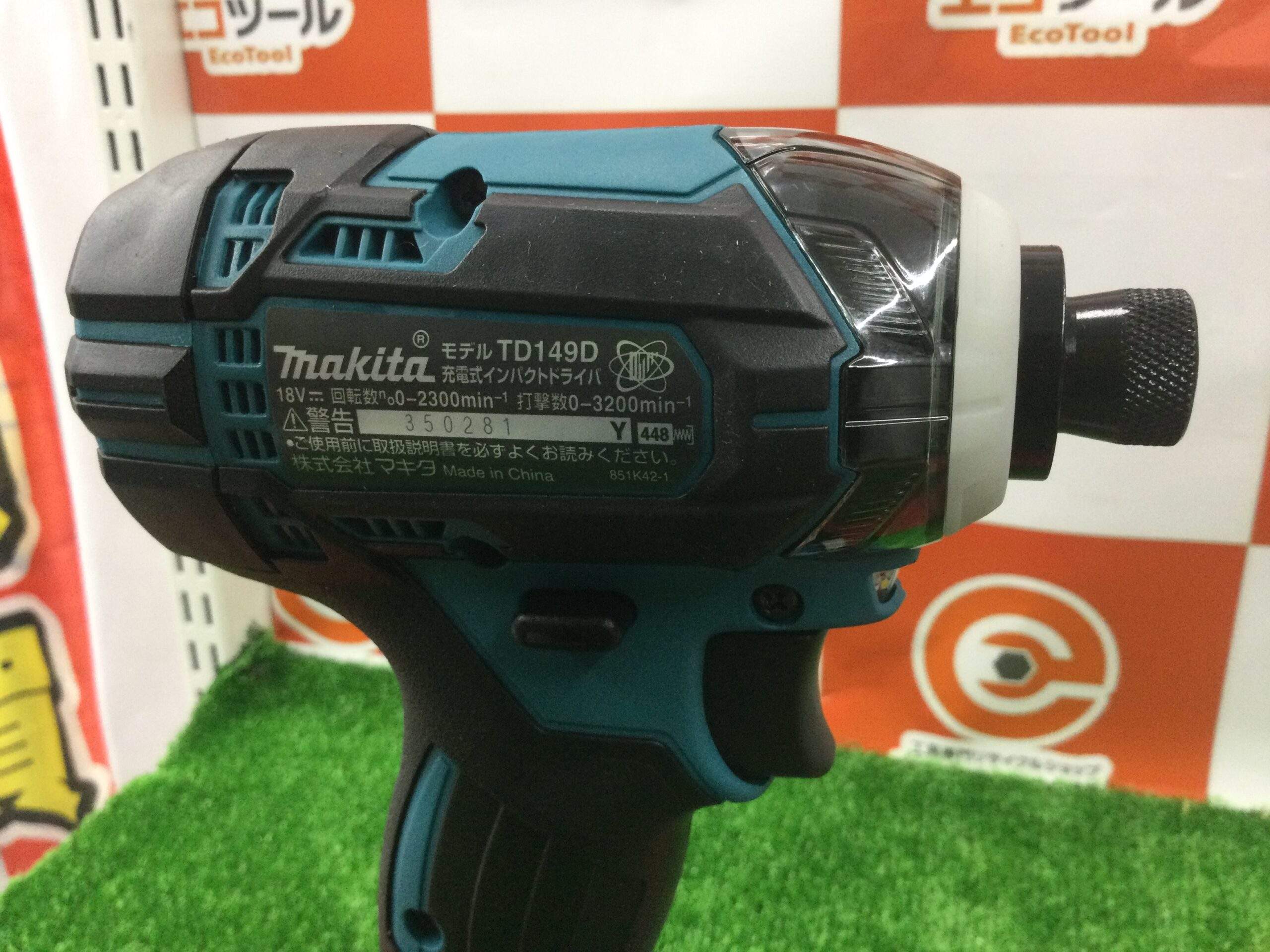 Makita/マキタ 18v充電式インパクトドライバ TD149DRFXをみよし市在住