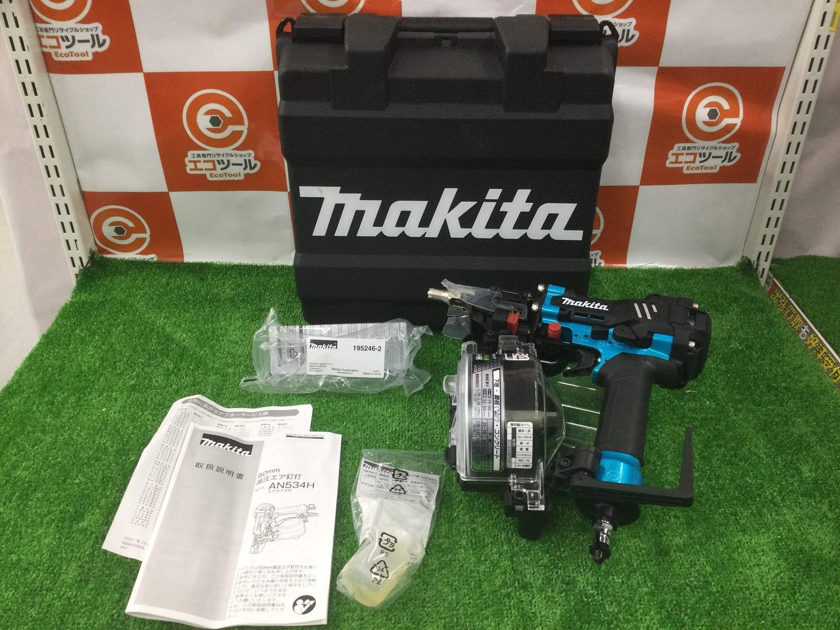マキタ 高圧 ふきとり エア 釘打ち機 AN534H makita 中古 マキタ 高圧 ふきとり エア 釘打ち機 AN534H makita 中古