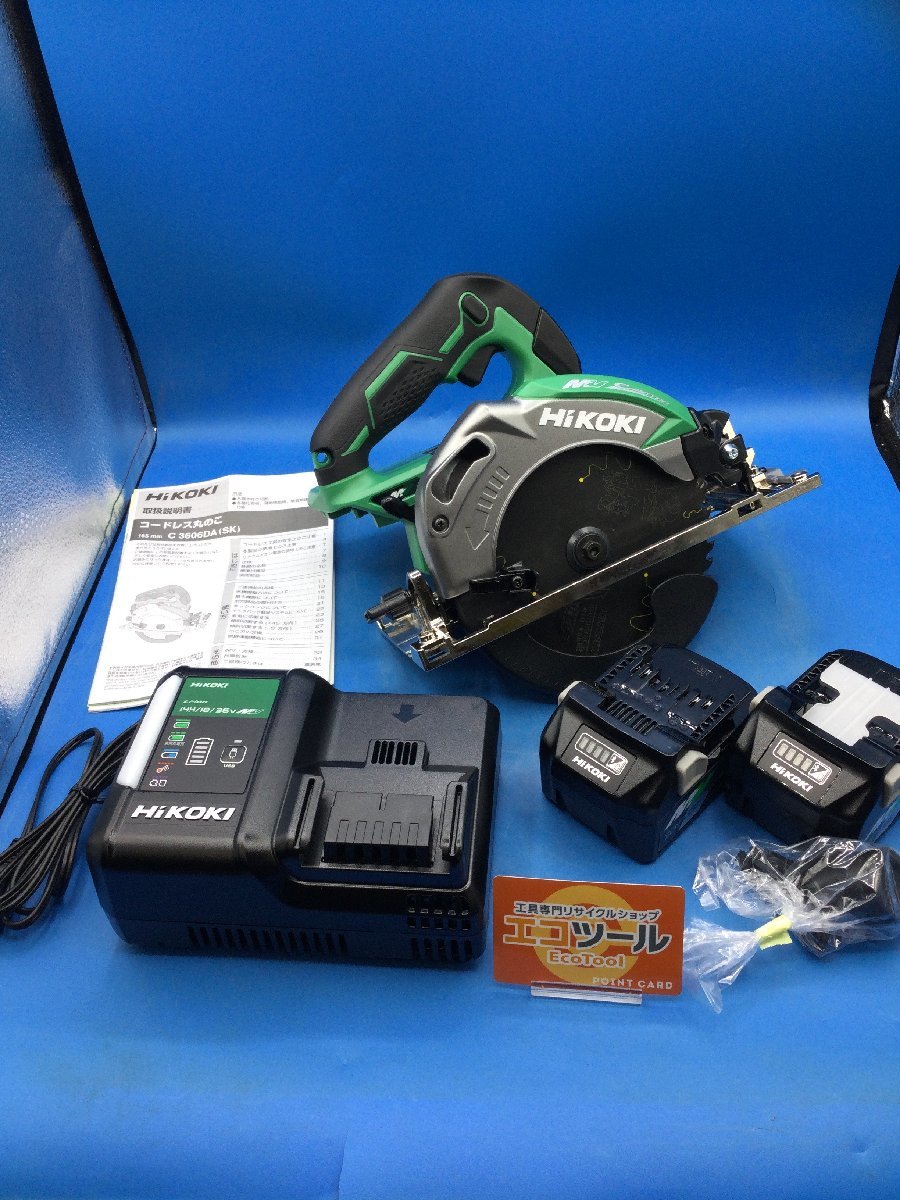 HiKOKI/ハイコーキ 165㎜36v充電式丸ノコ C3606DA(SK)(2XPS)を買取 