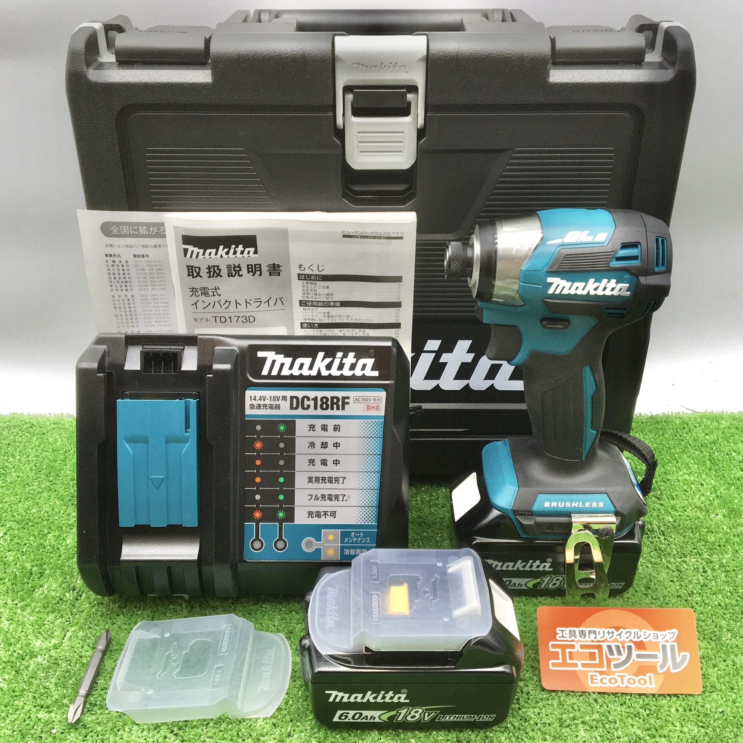 Makita/マキタ 18v充電式インパクトドライバ TD173DRGXを買取いたしました！【愛知県知立市/工具買取】 | 愛知/名古屋の電動