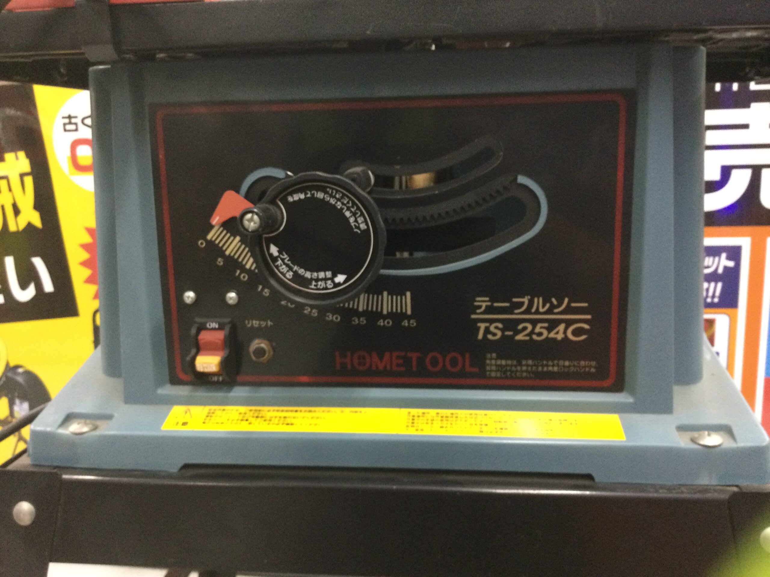 エコツール豊田インター店】ホームツール テーブルソー TS-254C 【愛知
