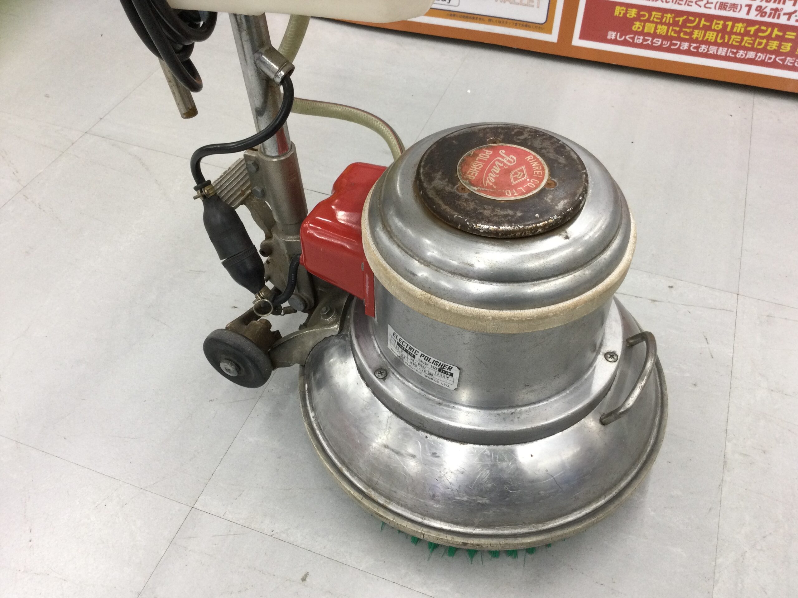 エコツール豊田インター店】リンレイ 業務用ポリッシャー CMP-120