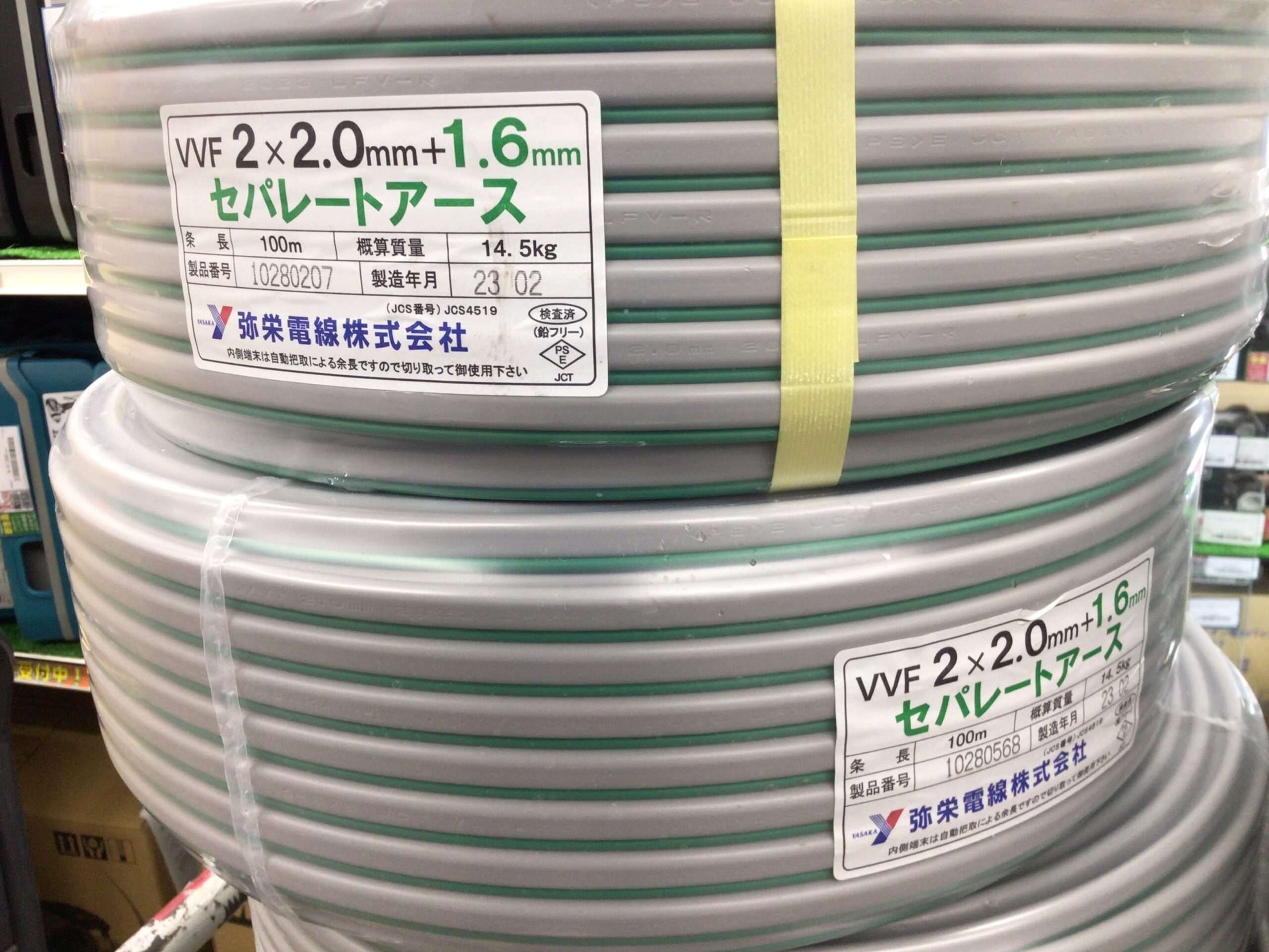 VVFケーブル 3×1.6mm 100m（600V VVFケーブル 3×1.6mm 100m 追っかけ 