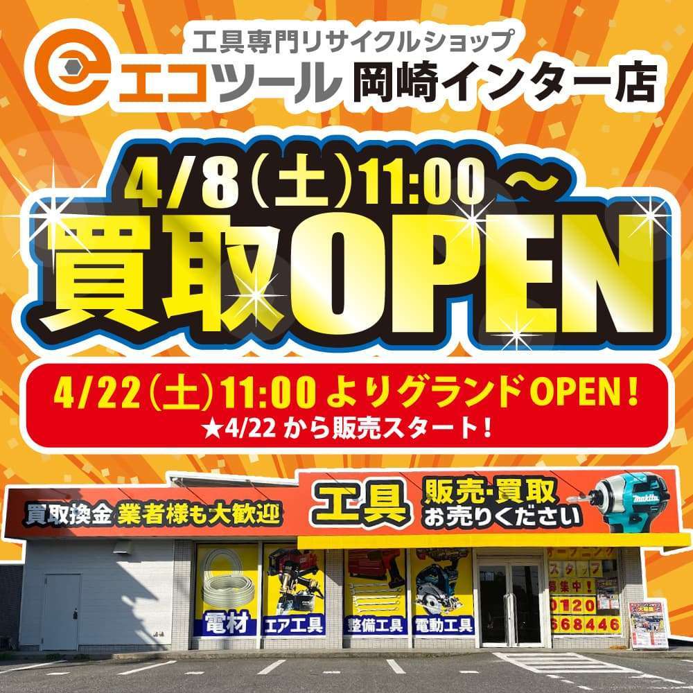 エコツール岡崎インター店 】メーカー混在 旋盤チャック 2点セット