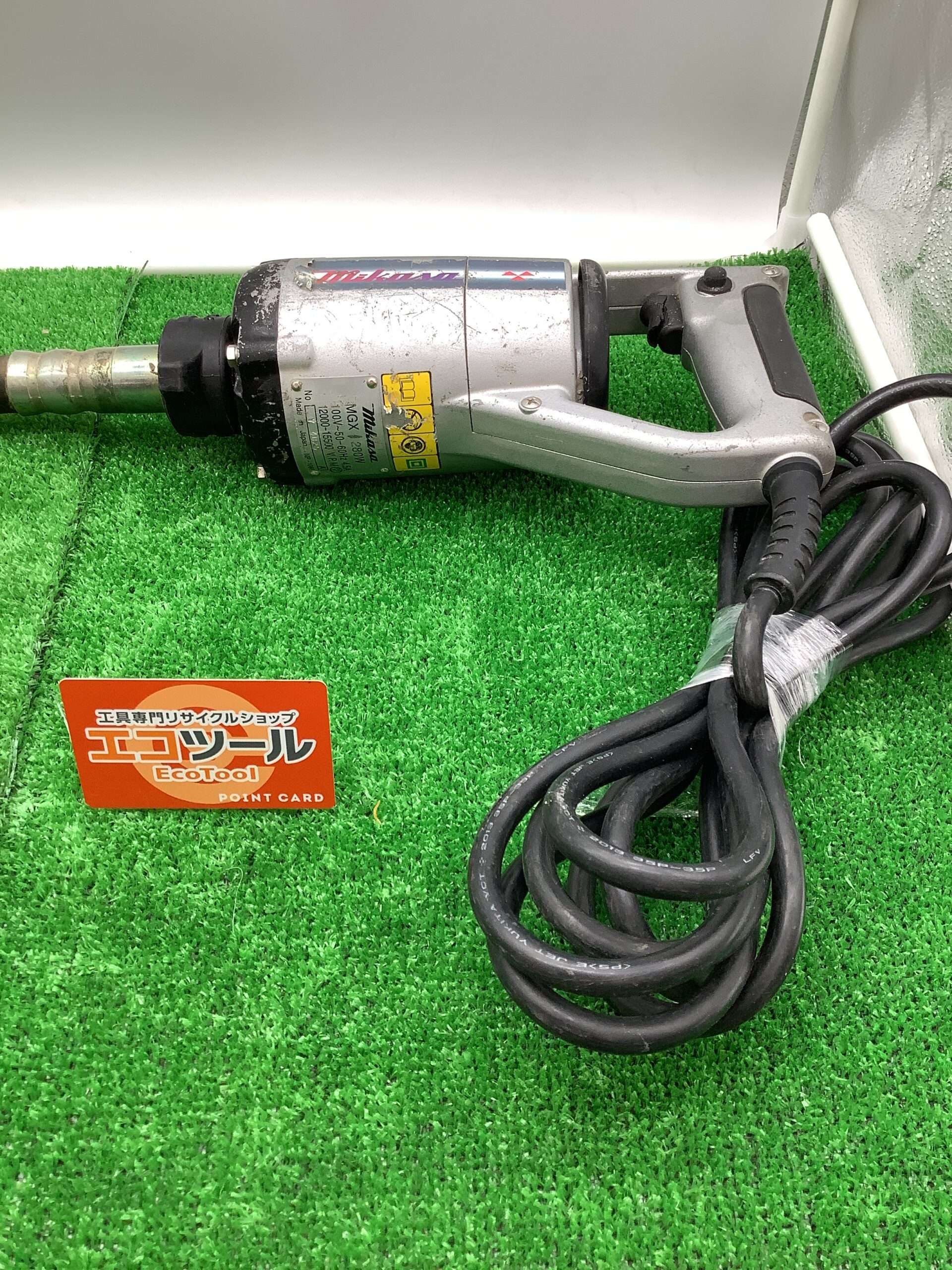 【お譲り先決まりました】中古　三笠　コンクリートバイブレーター　MGX280W お譲り先決まりました】中古 三笠 コンクリートバイブレーター MGX280W