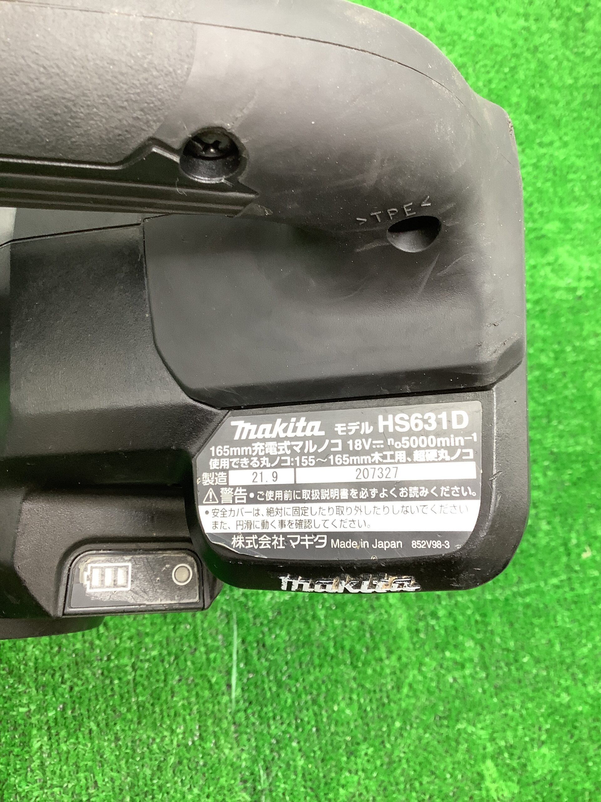 マキタ、フック付き、HS631D マルノコ 165mm せかす 18V